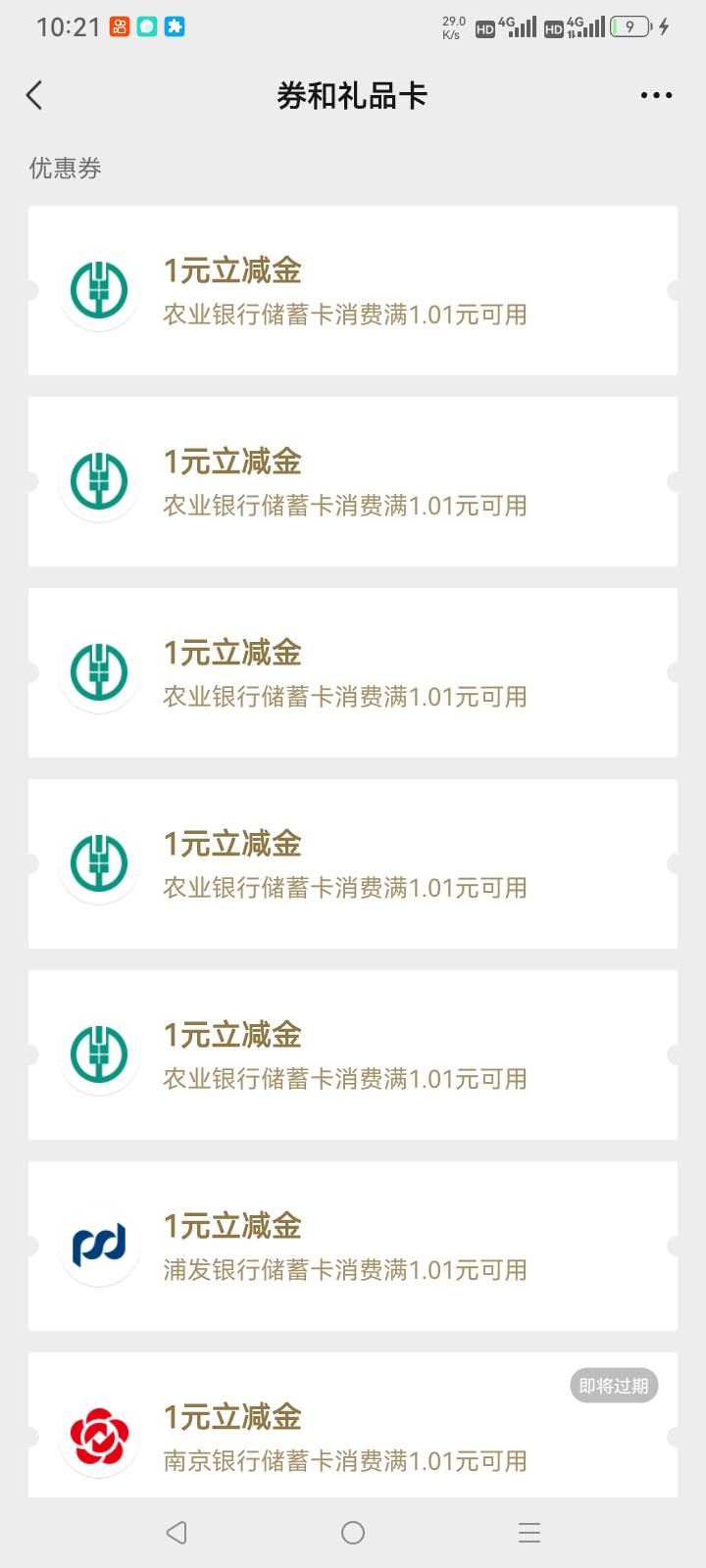 实在没毛了，这个月快完了，还没飞过，跑到贵州去申请5毛

45 / 作者:总在水里游躺 / 
