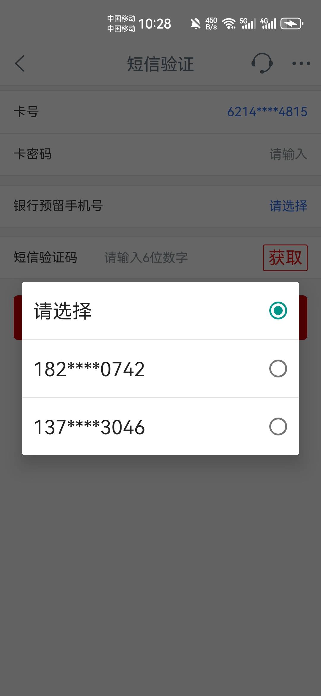 这是怎么做到的？预留改了，收验证码俩个手机号都收到了

1 / 作者:不再违规发帖了 / 