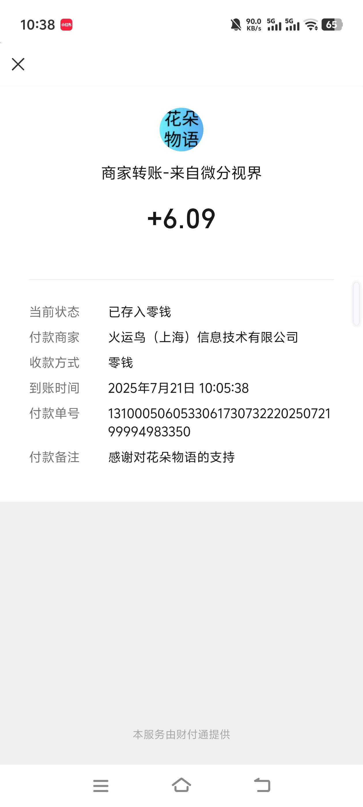 15分钟6块钱

19 / 作者:無話可説 / 