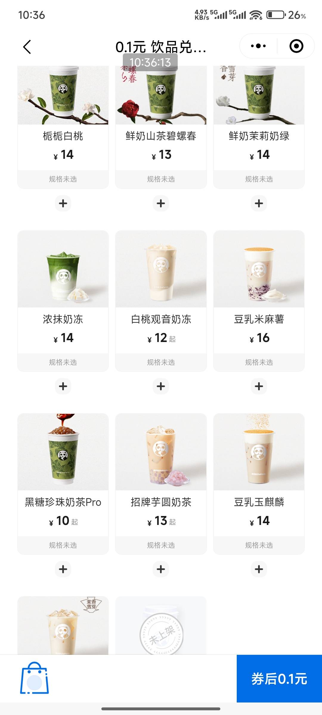 留茶百道店铺地址 要真喝 别浪费 选一个



78 / 作者:好好好649 / 