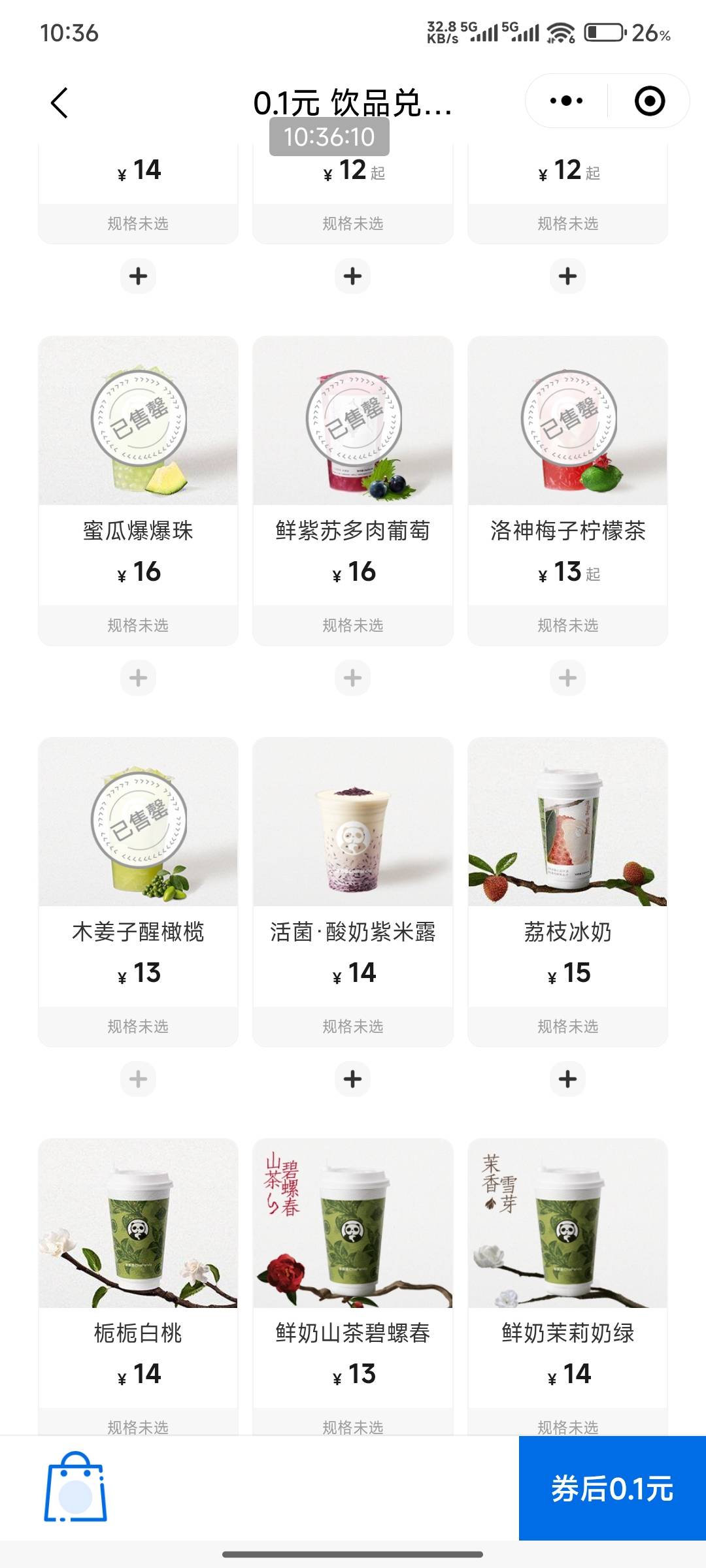 留茶百道店铺地址 要真喝 别浪费 选一个



23 / 作者:好好好649 / 