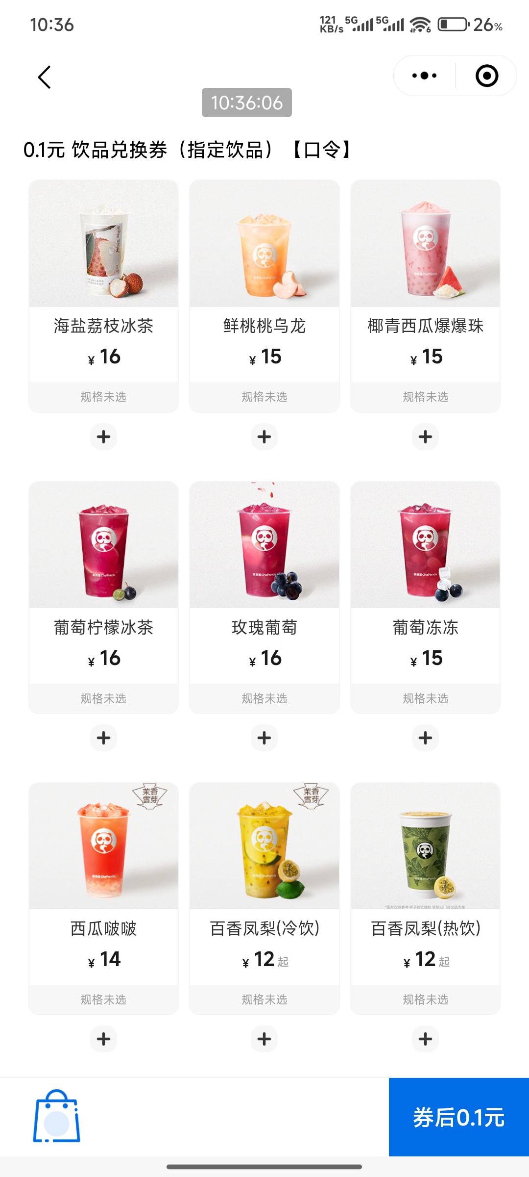 留茶百道店铺地址 要真喝 别浪费 选一个



15 / 作者:好好好649 / 