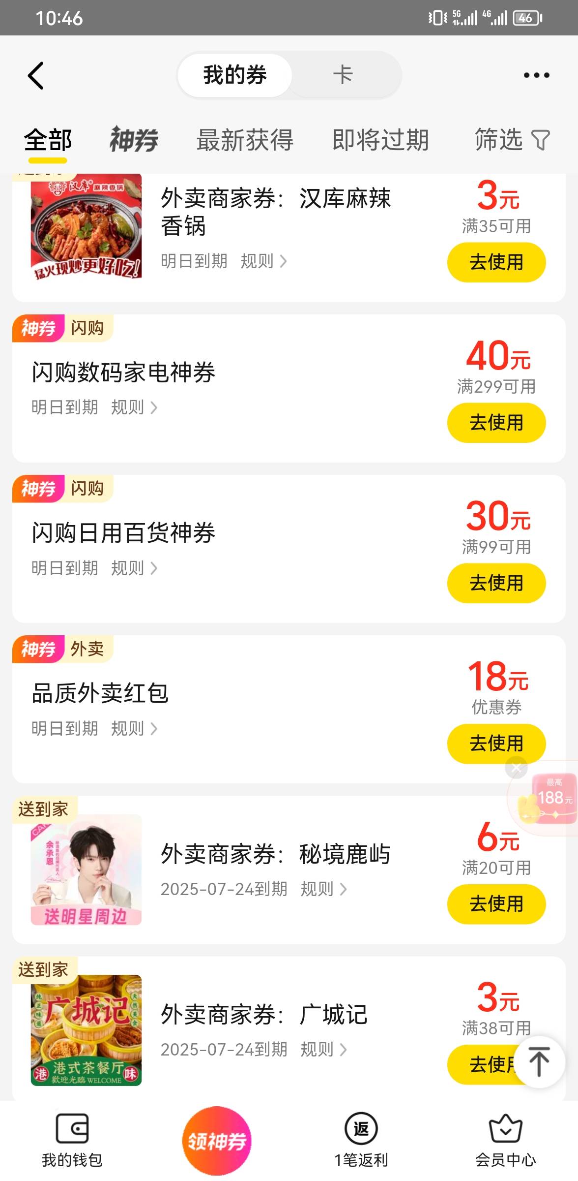 小美又来帮忙吃不起饭的老哥了，0.5买18红包 稳稳的吃一顿了
4 / 作者:ORZ迷彩 / 