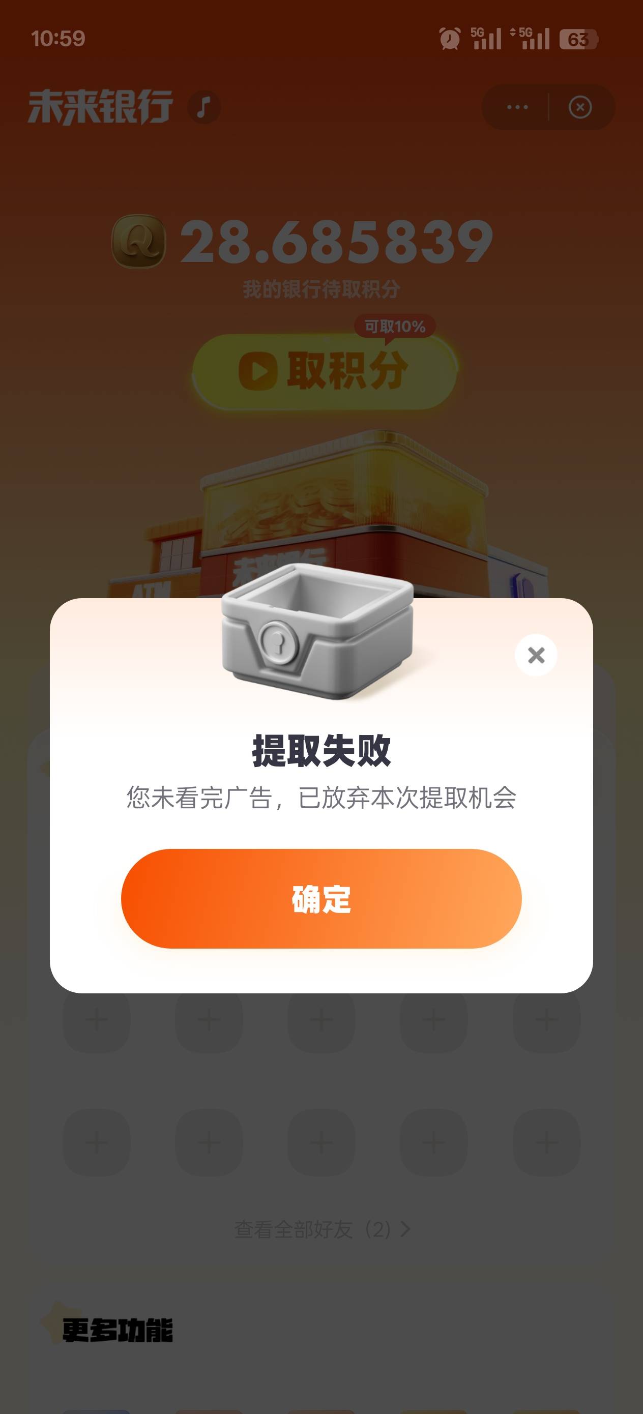 超级链接这个广告为什么一直是拼多多，还完不成？


51 / 作者:玩了个蛋 / 
