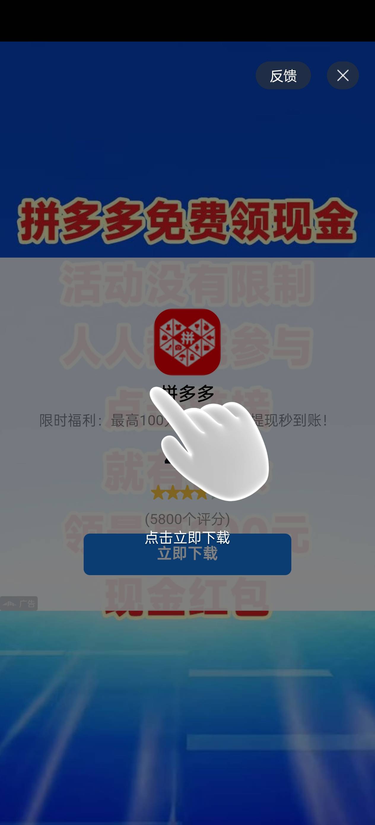 超级链接这个广告为什么一直是拼多多，还完不成？


33 / 作者:玩了个蛋 / 