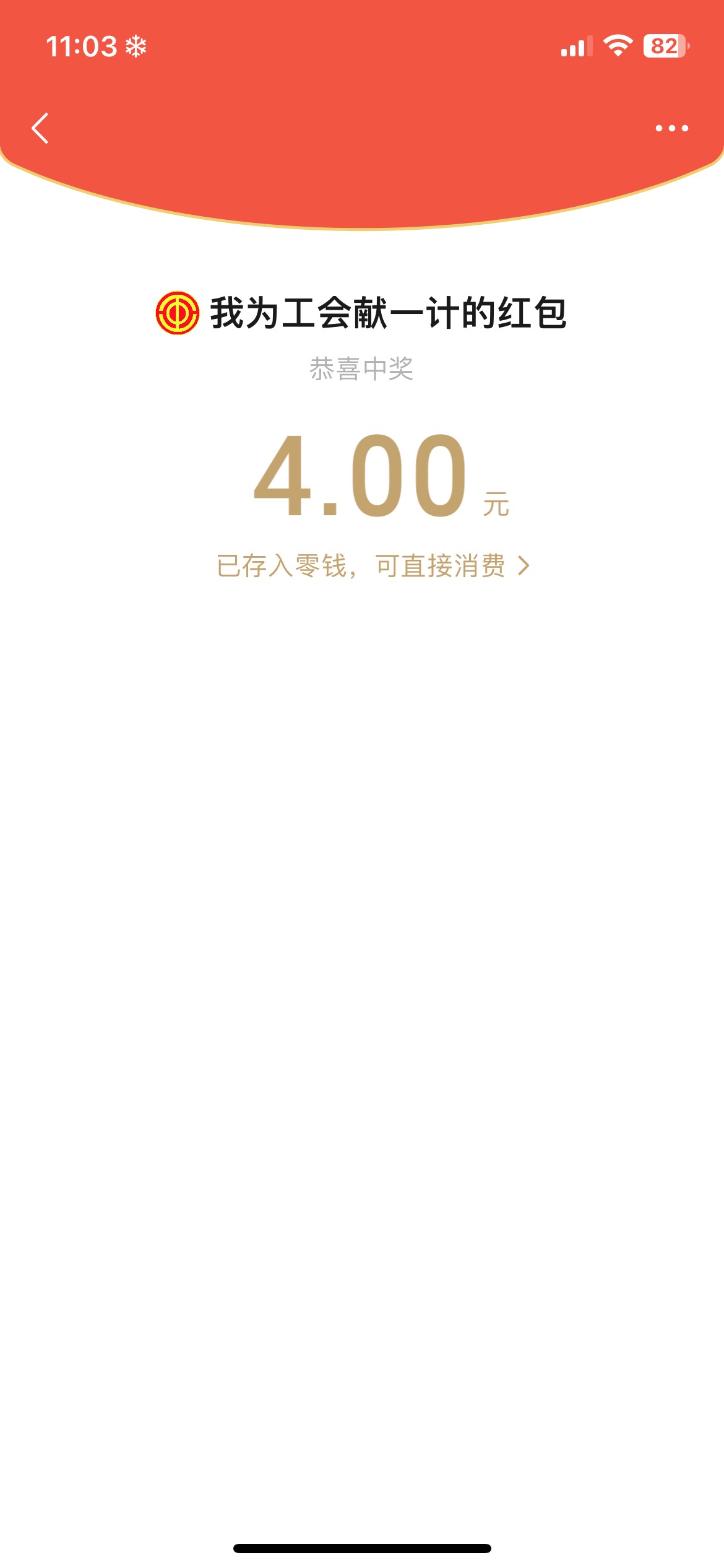 江苏工会拿下，入口点击省总工会横幅-我为工会献一计，随便编辑50字提交

63 / 作者:螺丝王者 / 