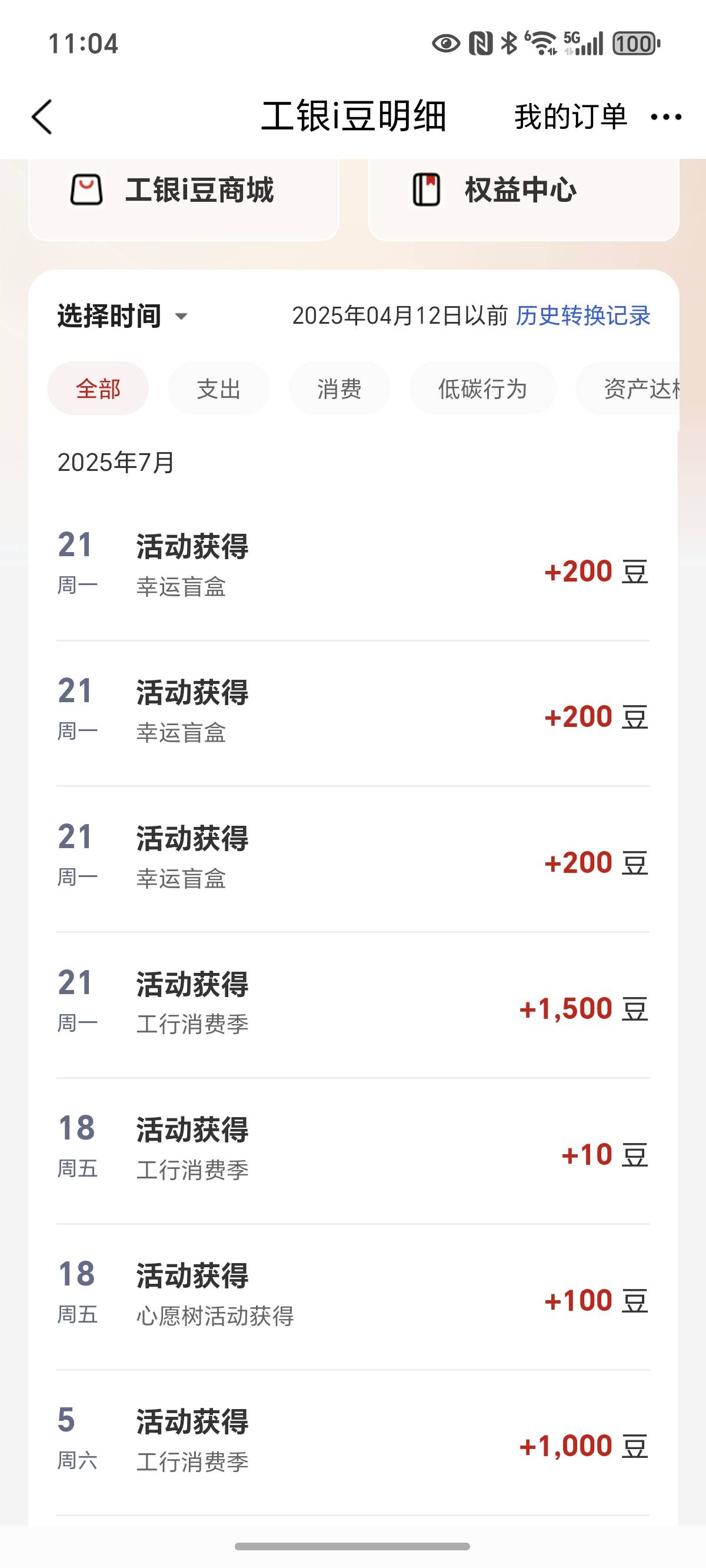 4000豆子，能干嘛

89 / 作者:封神之战哇 / 