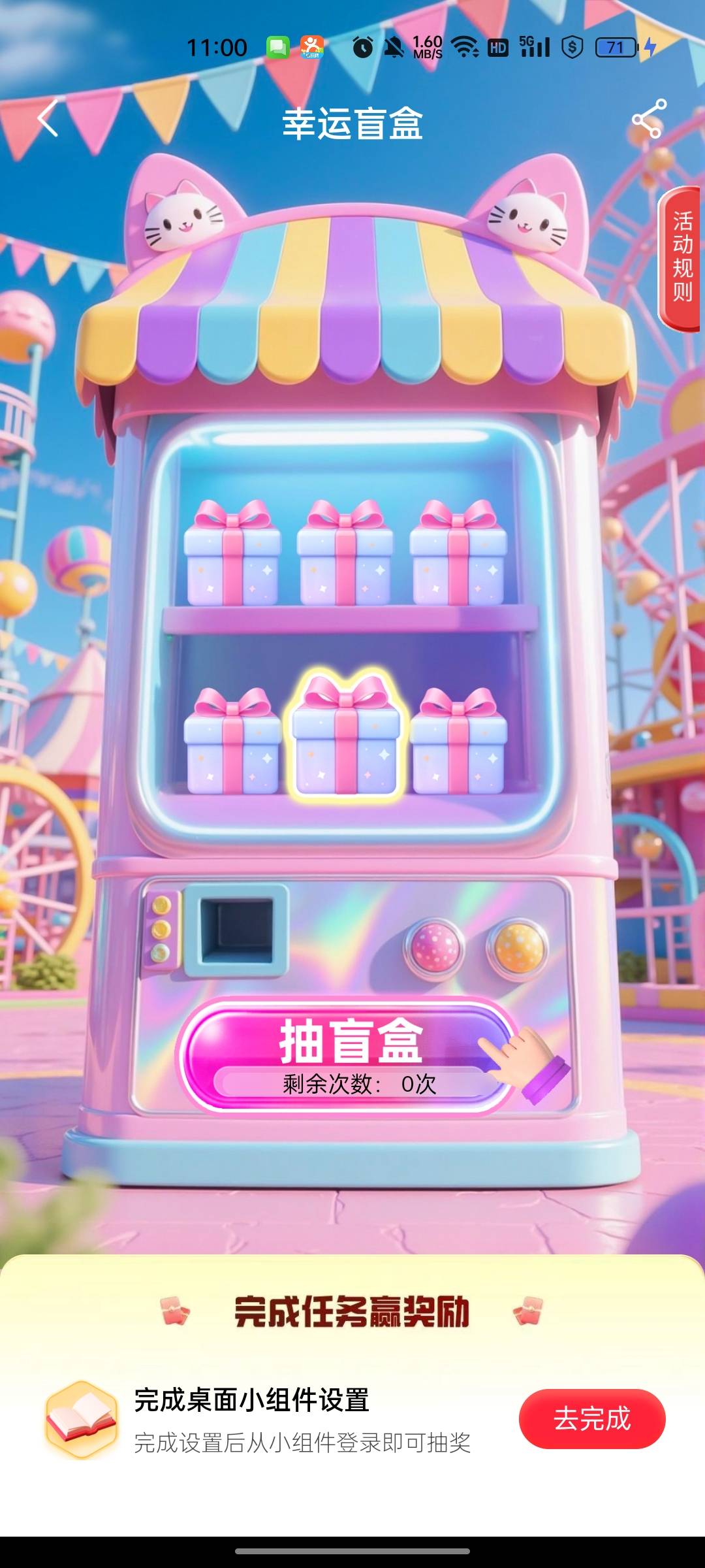 这个小组件怎么完成不了

29 / 作者:回望Yuki / 