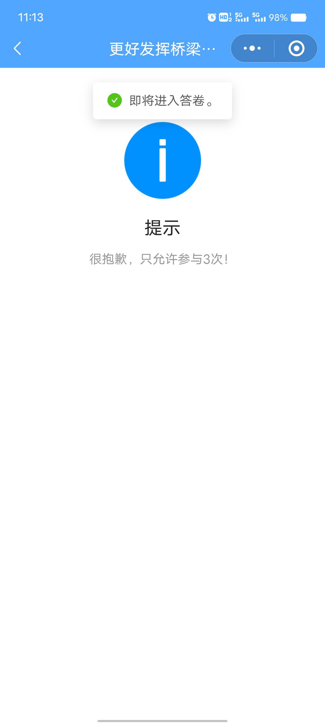 小可爱江苏工会 提交一直跳出来 不给抽

11 / 作者:艾玛儿 / 