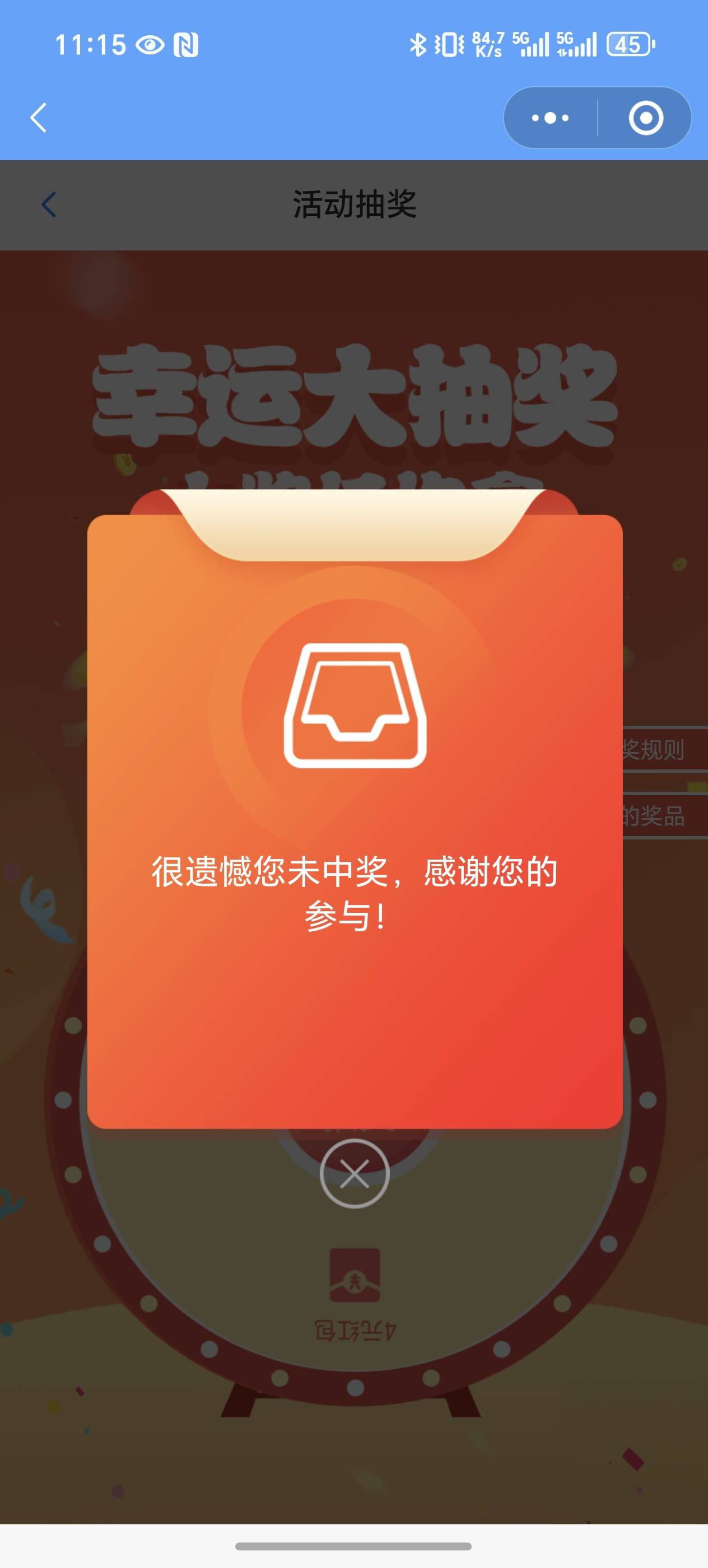 江苏工会点不动抽奖不会谢谢吧？

71 / 作者:星海镖师 / 