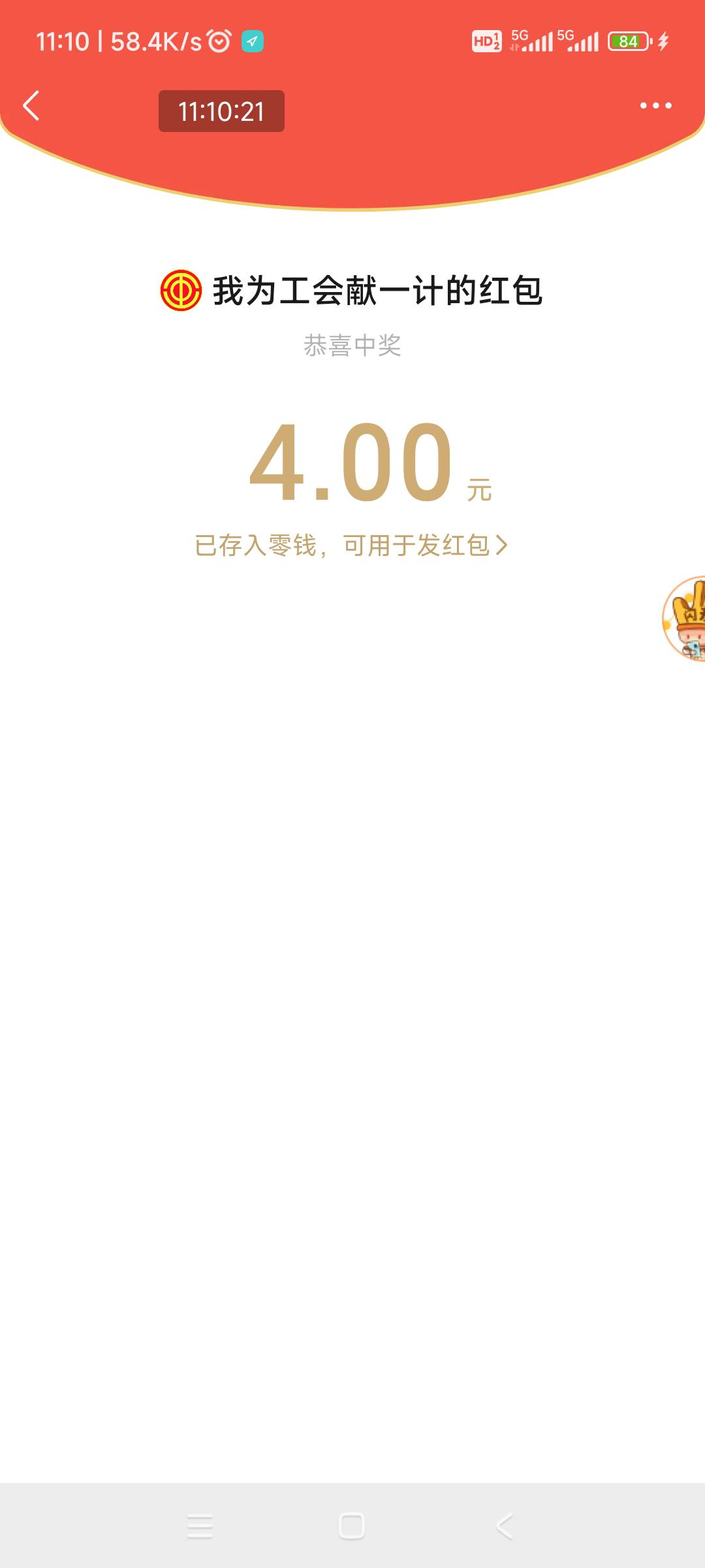 江苏工会，轻松拿捏


30 / 作者:回忆如烟烟如梦 / 