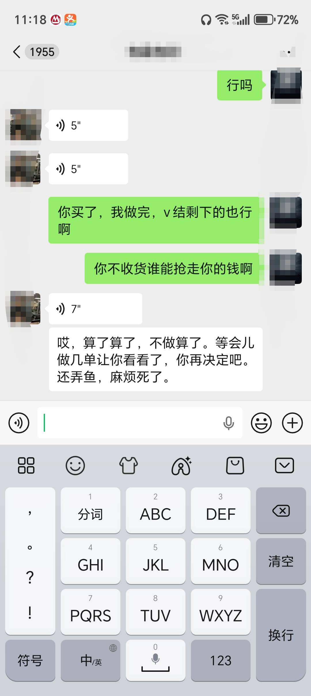 这怎么说，会被p吗

4 / 作者:无奈啊人生 / 