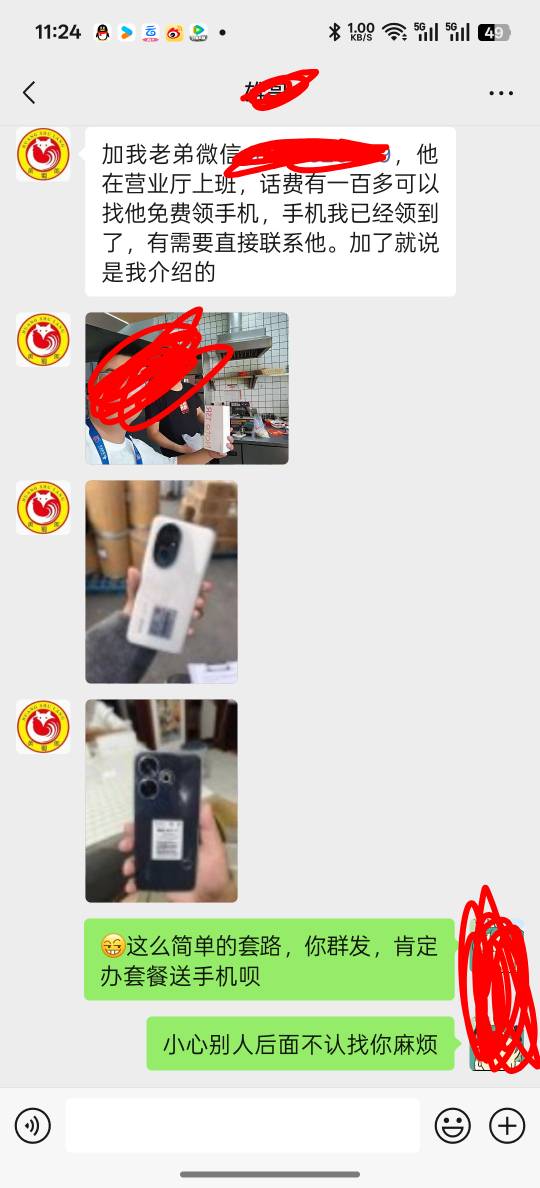 加外卖领红包，这个黄鼠狼鸡公煲，搁这乱推广兄弟萌去领手机

59 / 作者:知鸟2026 / 