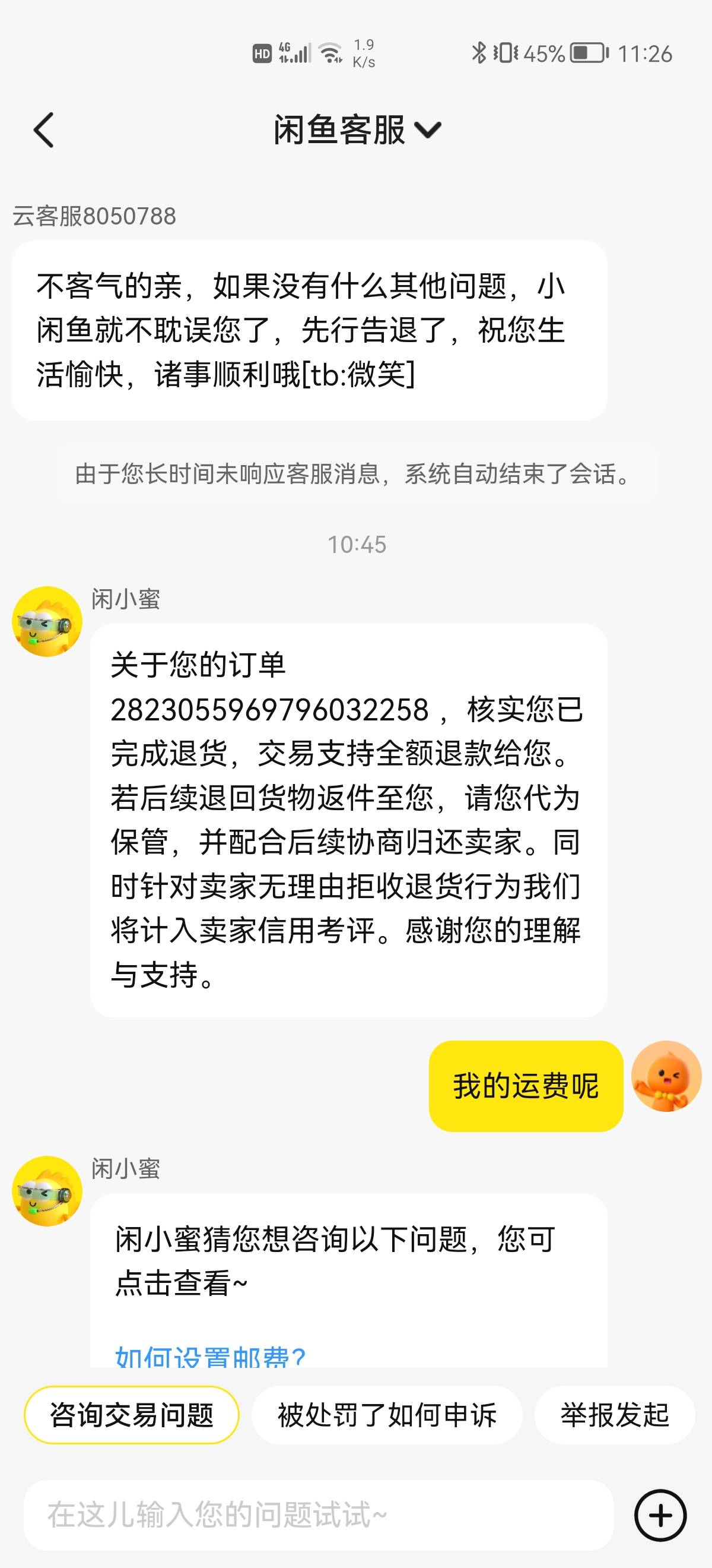 商家拒收，还给我刚。找各种理由理由不退！

41 / 作者:6亿少女的梦 / 