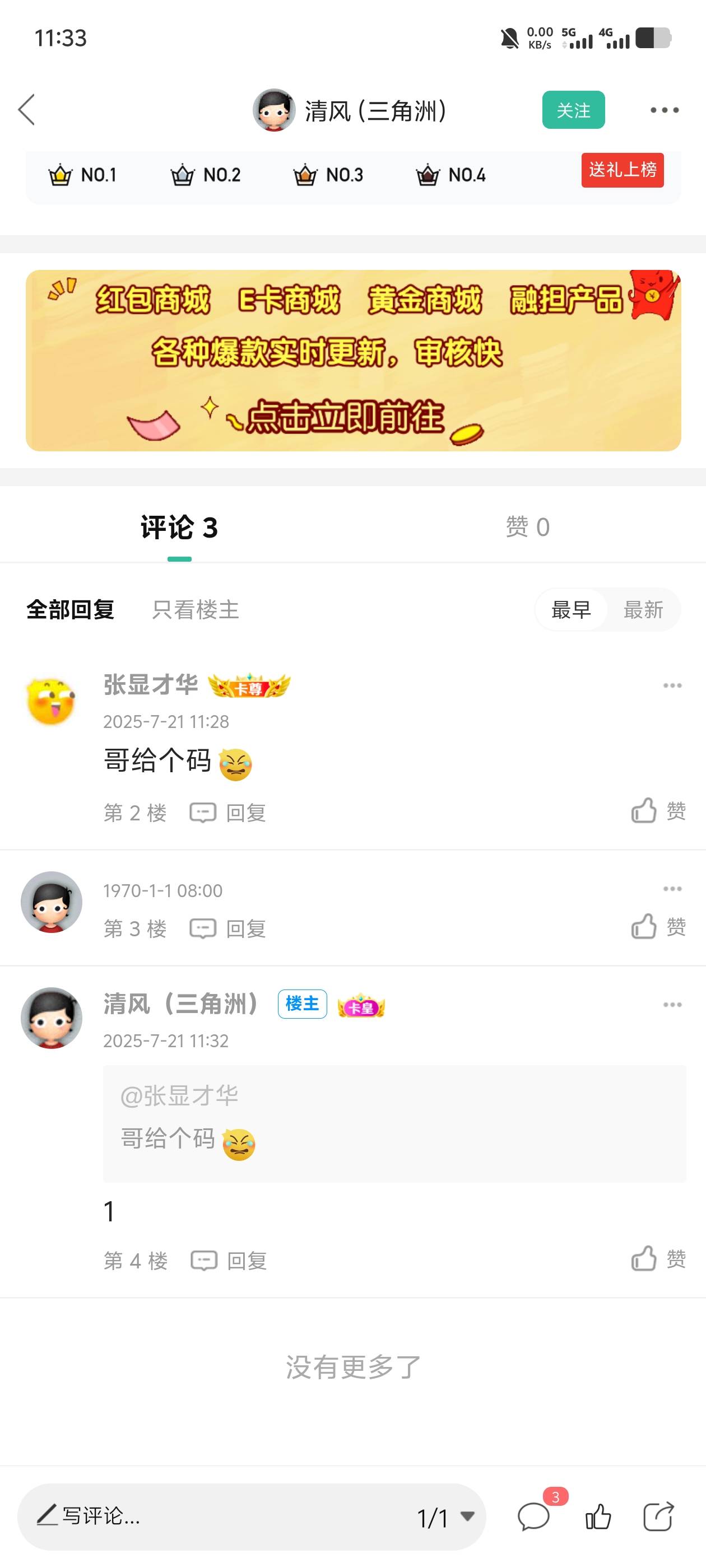 贵州农行掌银合伙人每次去都是2真服了
83 / 作者:张显才华 / 