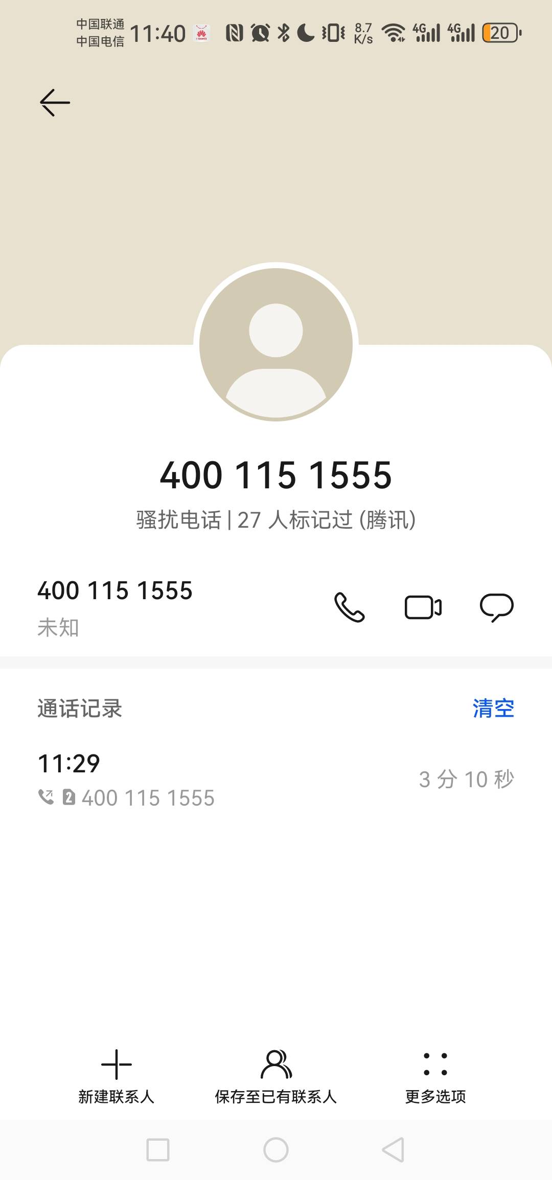 北京中行数币8通用，有没有老哥手机号没有登录领过的来55分
24 / 作者:呦吼吼99 / 