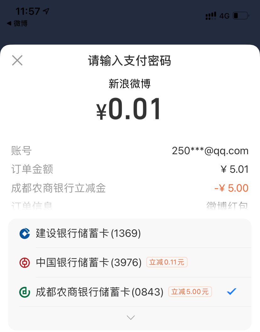 刚才领的成都农商限卡啊，不抵扣

25 / 作者:星星点灯2022 / 