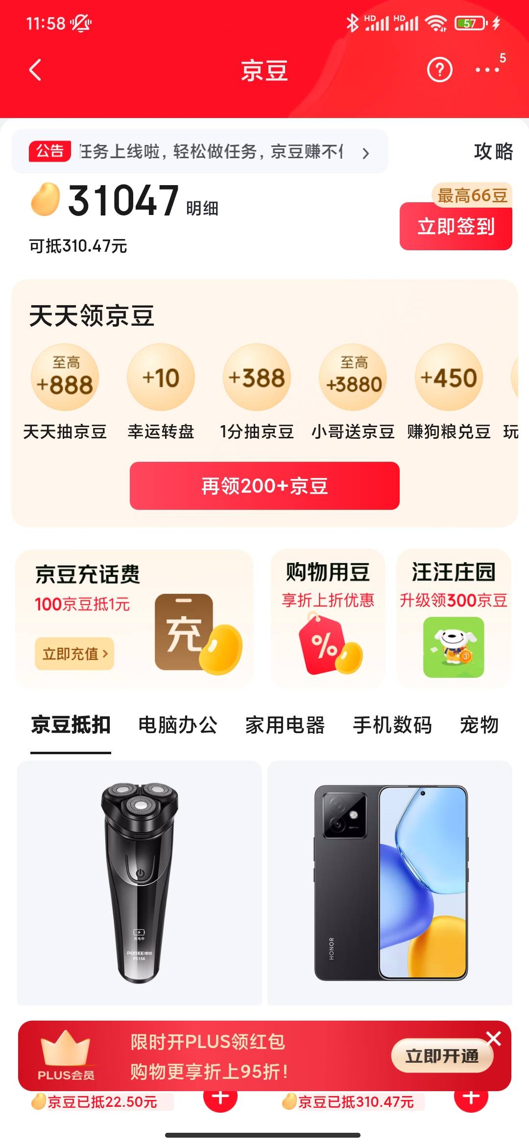 3w多京豆咋变现啊老哥们

3 / 作者:蜡笔小新玩卡农 / 