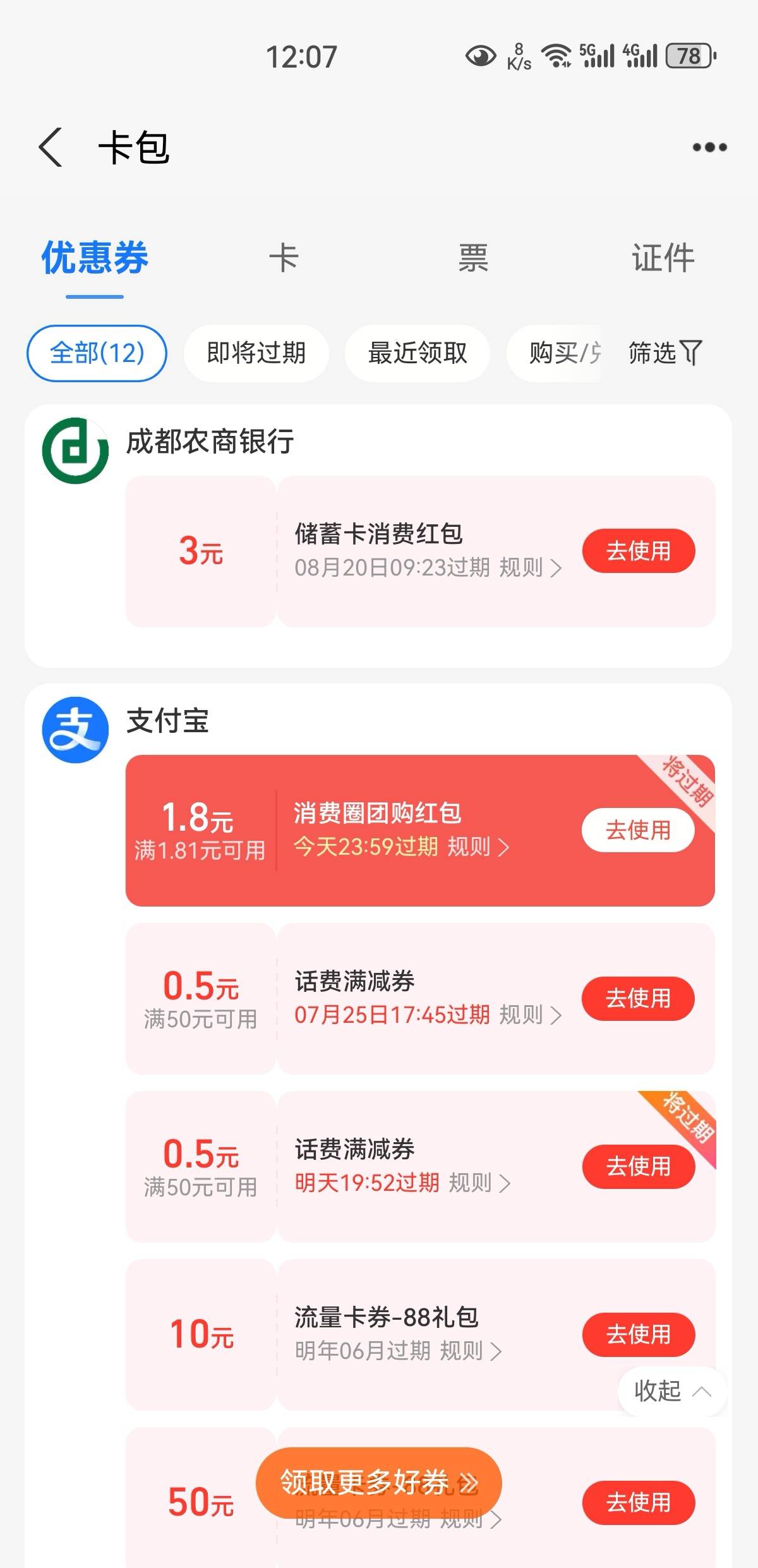 上当了。3毛还真不抵扣

20 / 作者:凤鸣 / 