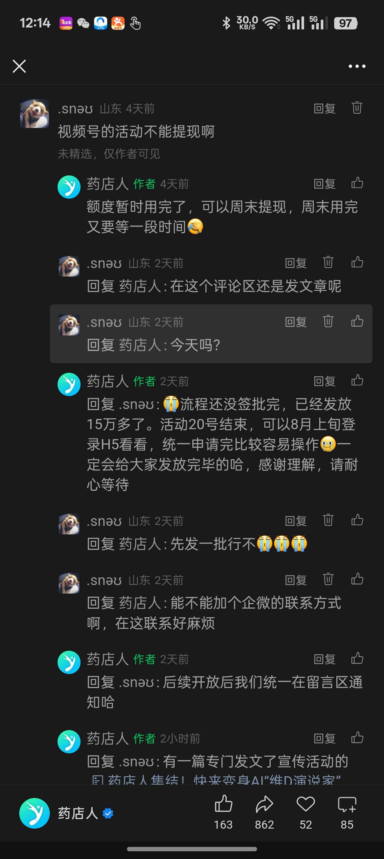 坐等999澳诺过几天提现
45 / 作者:卡农杀老鼠 / 