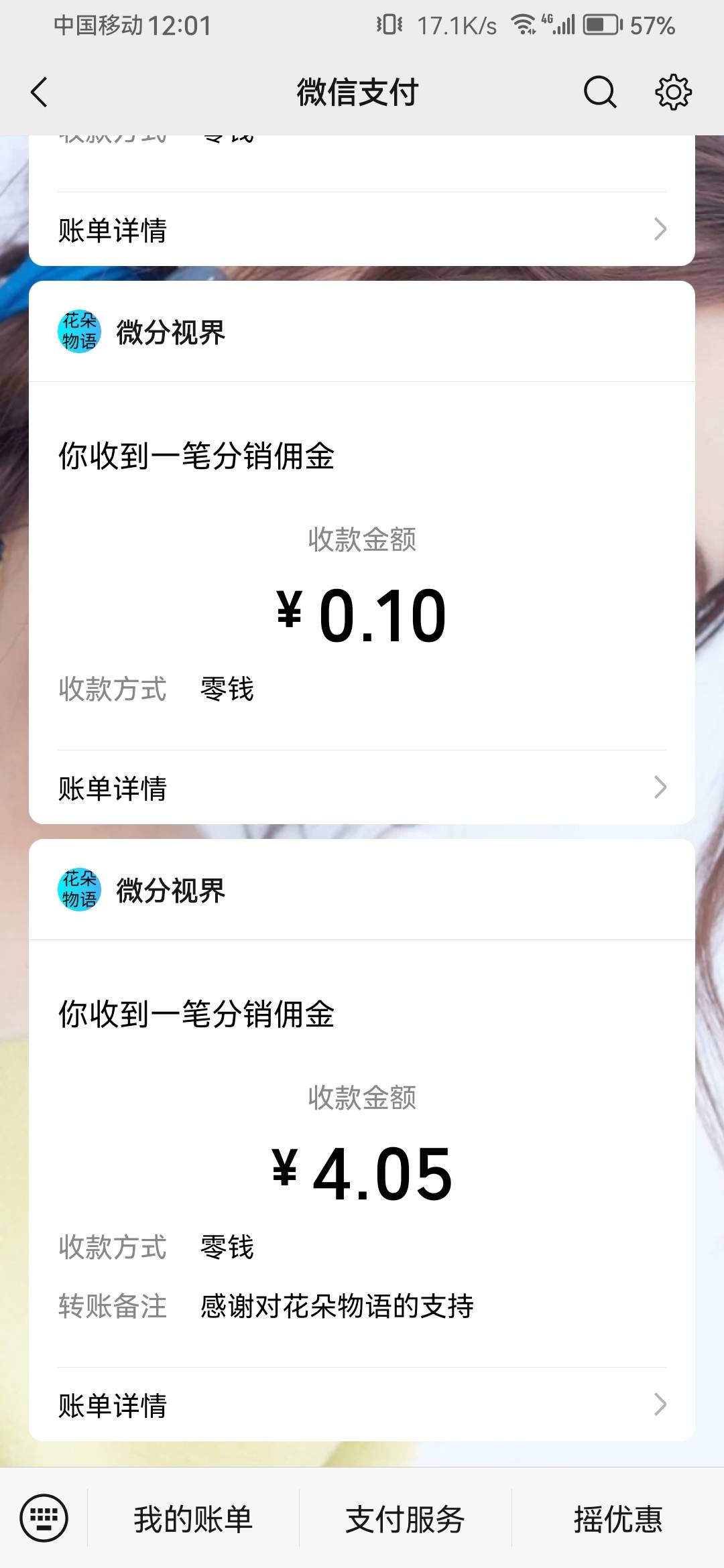 花朵物语这个怎么越玩越少

70 / 作者:浪花的泡沫、 / 