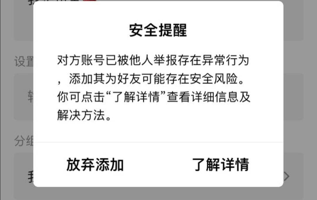 宝贝们，为啥我企鹅号别人一添加我就显示这个提示呀？我企鹅号都没聊过天！

44 / 作者:请叫我活雷锋 / 