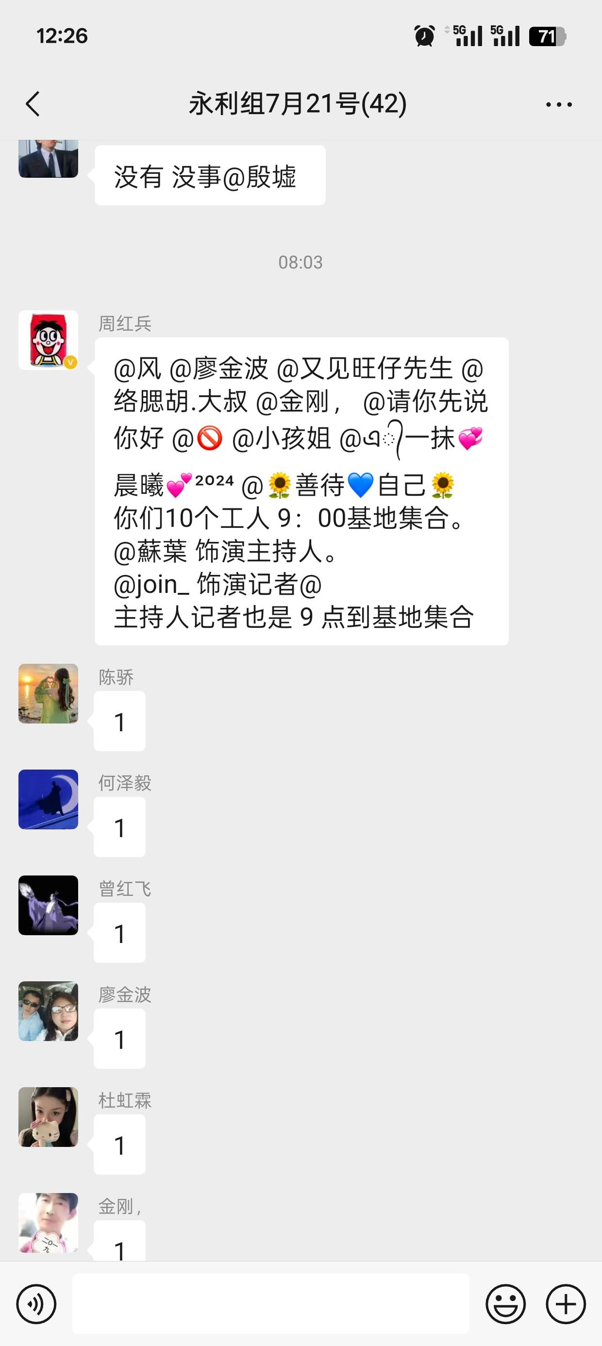 拍戏，通知9点到基地，结果一直耍到现在，还在基地呆着，再耍一个多小时就挣100块了，66 / 作者:清余 / 