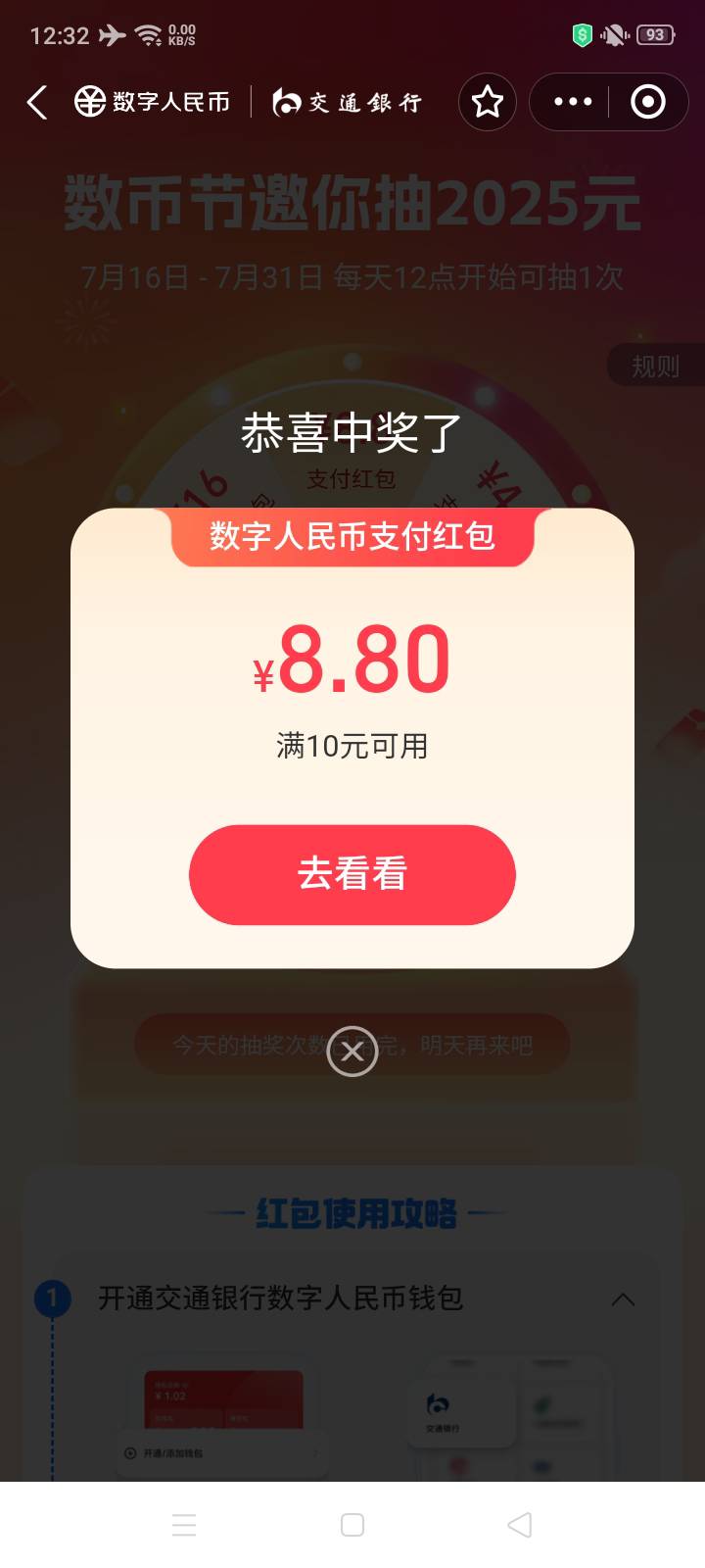支付宝数币这个月转性了，上个月天天0.16，这个月中三次1.6以上的

60 / 作者:大戟吧 / 