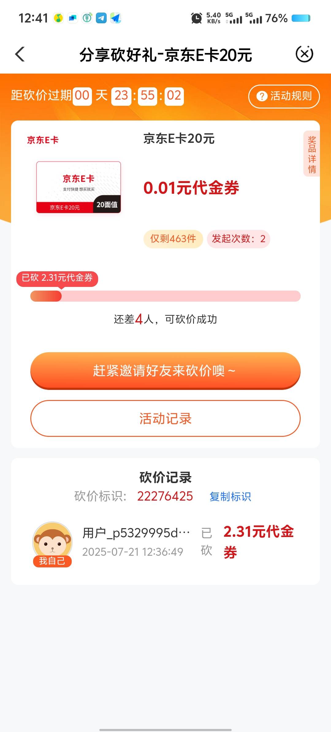 怎么没有人发这个活动

72 / 作者:买核弹的小女娃 / 