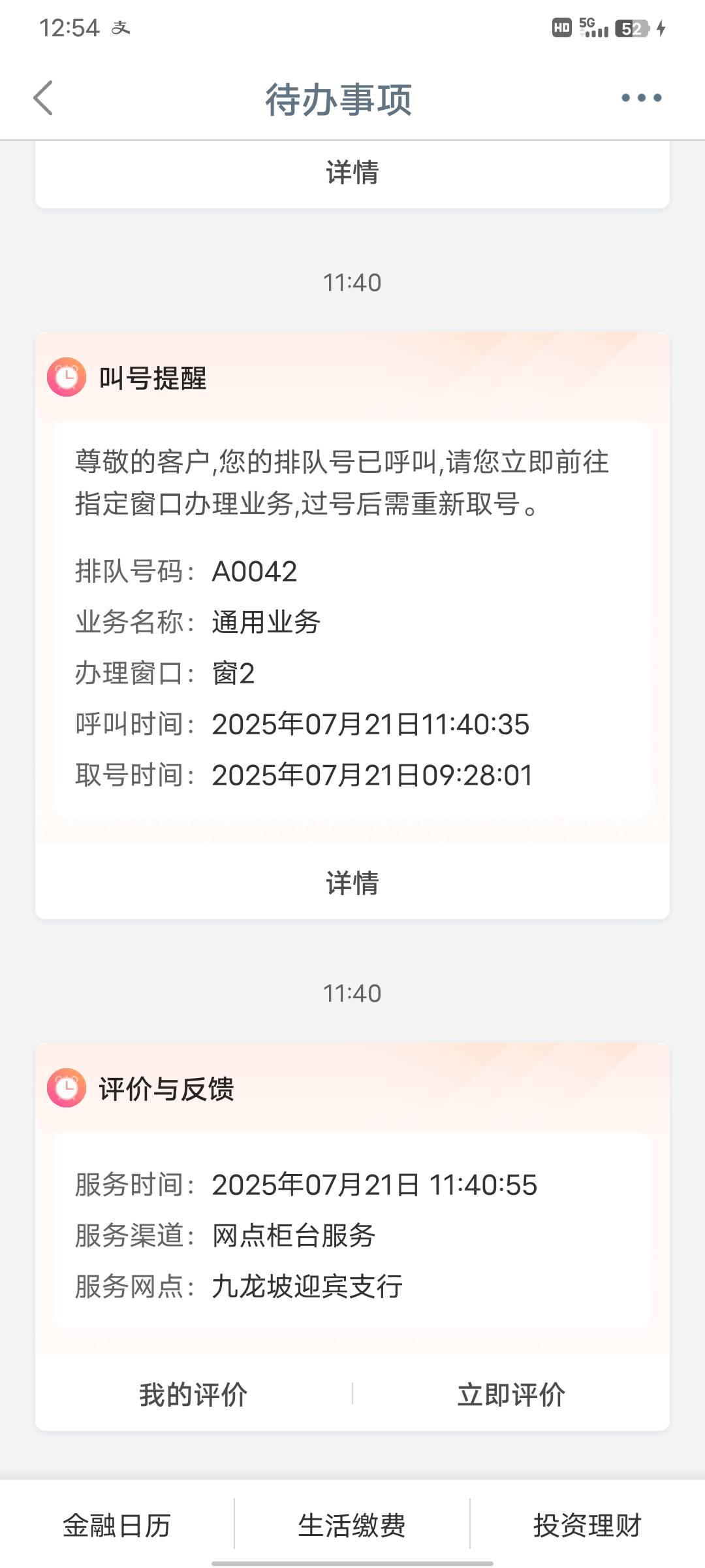 大妈有弹评价的网点分享一个
51 / 作者:從心所欲 / 