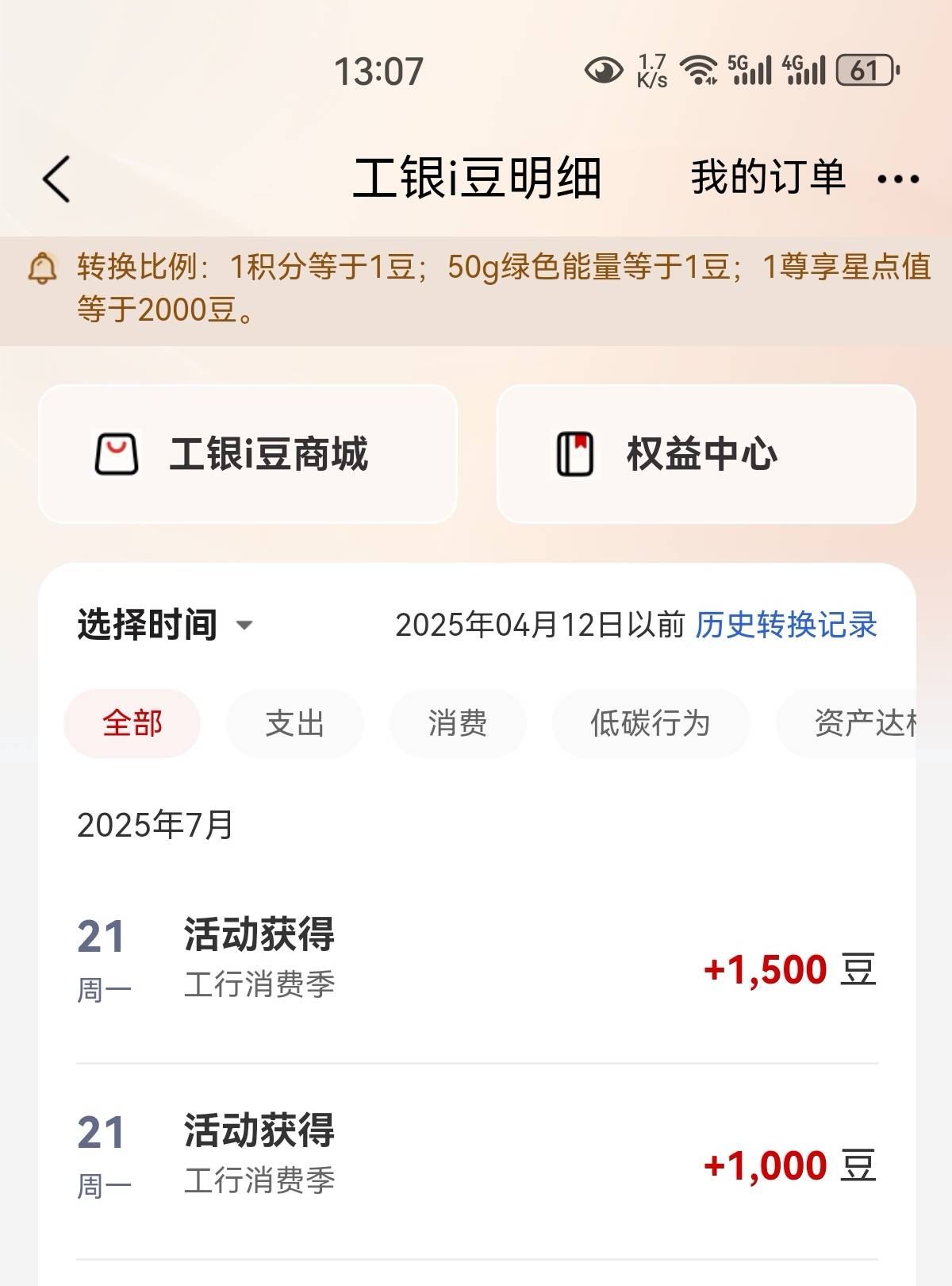 柜台评价居然空了，应该是没包了。消费券俩低保

26 / 作者:凤鸣 / 