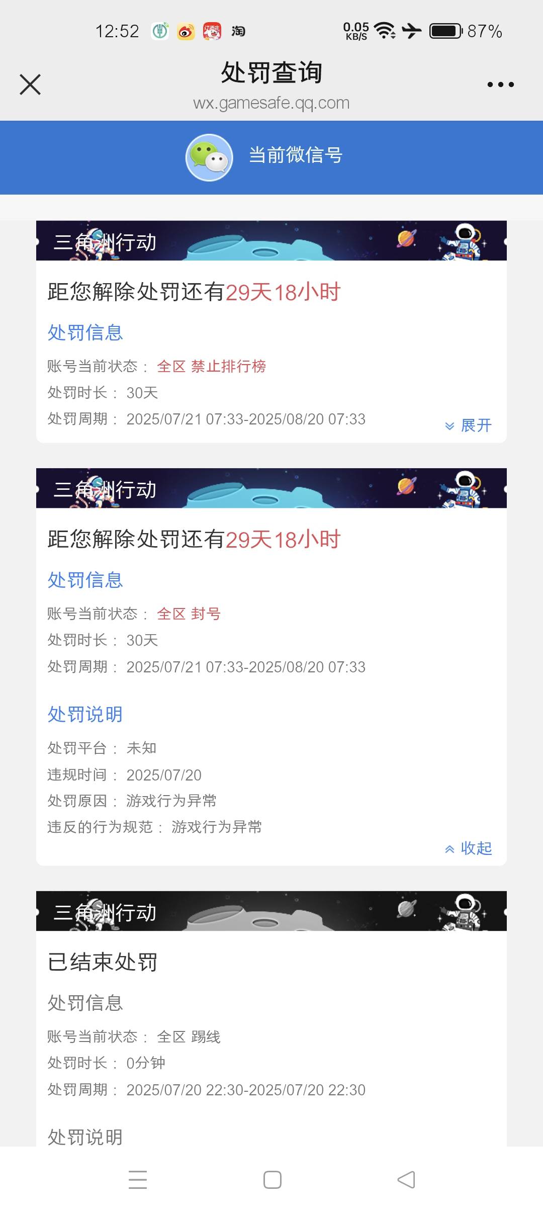 昨天闲鱼租了三角洲这哥们一晚上就撤了4把这也是挂直接今天追封30天昨天押金都退了


76 / 作者:秋衣 / 
