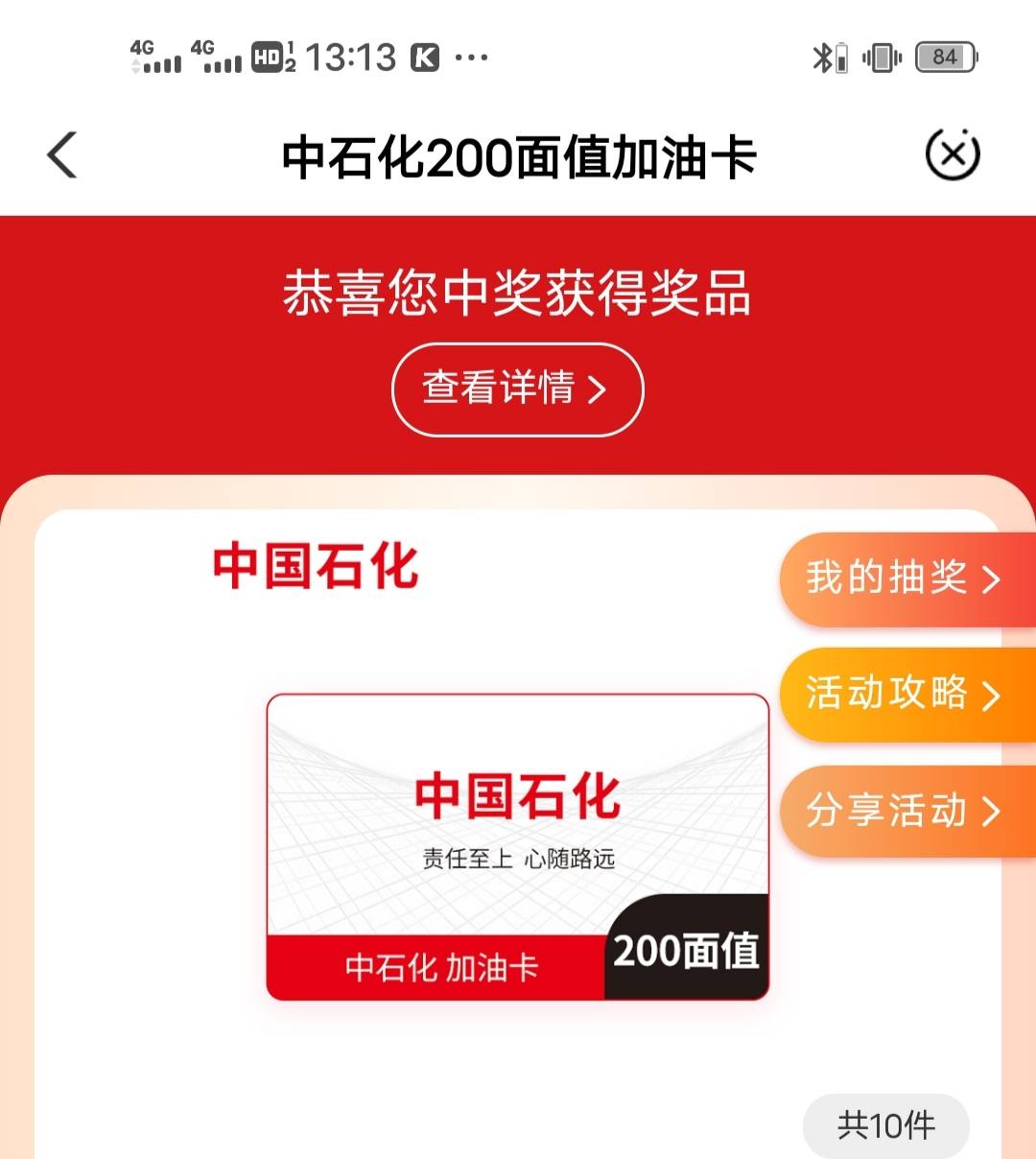 牛，我竟然也中了，怎么出啊

15 / 作者:战江520 / 