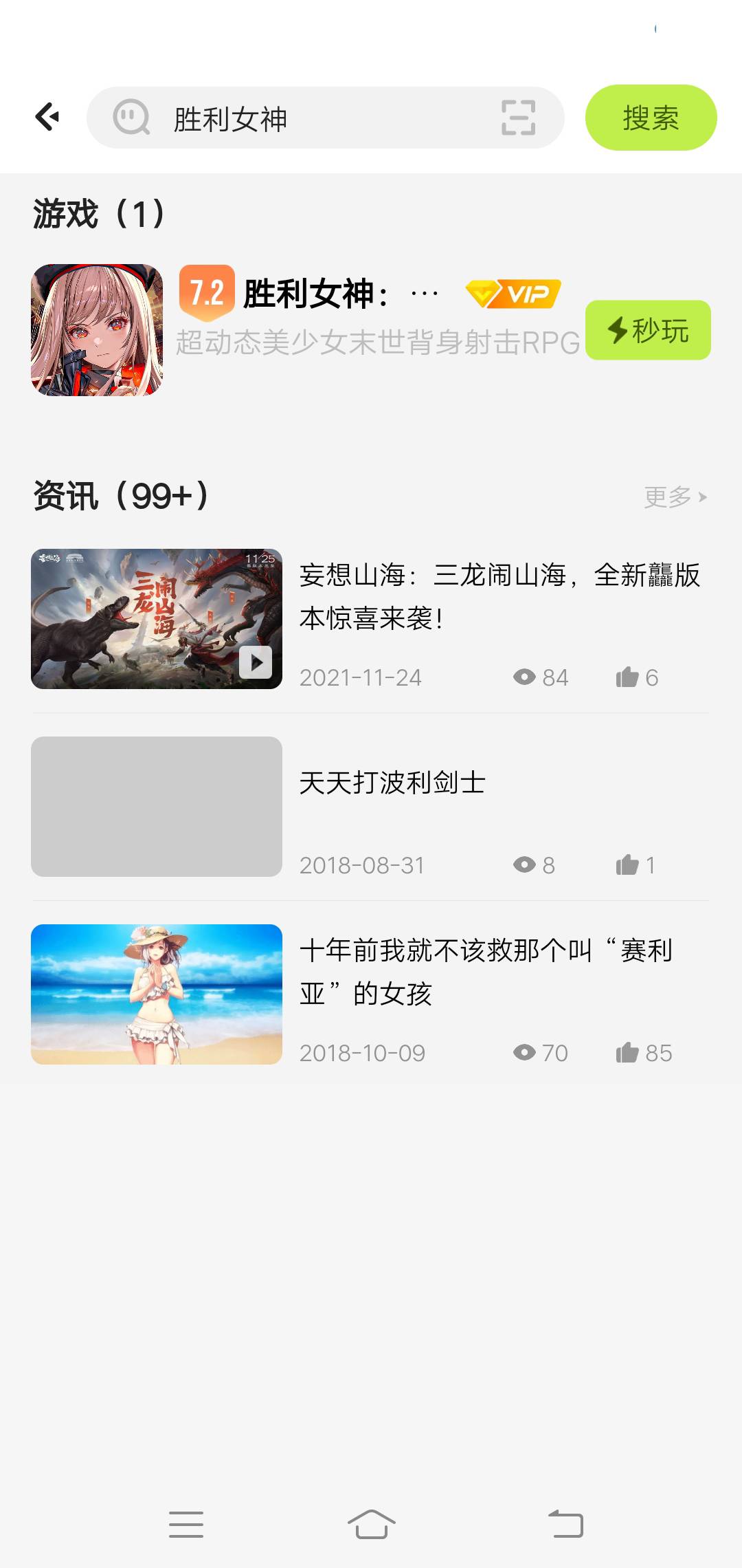 胜利女神能云吗，
79 / 作者:生命潦草 / 
