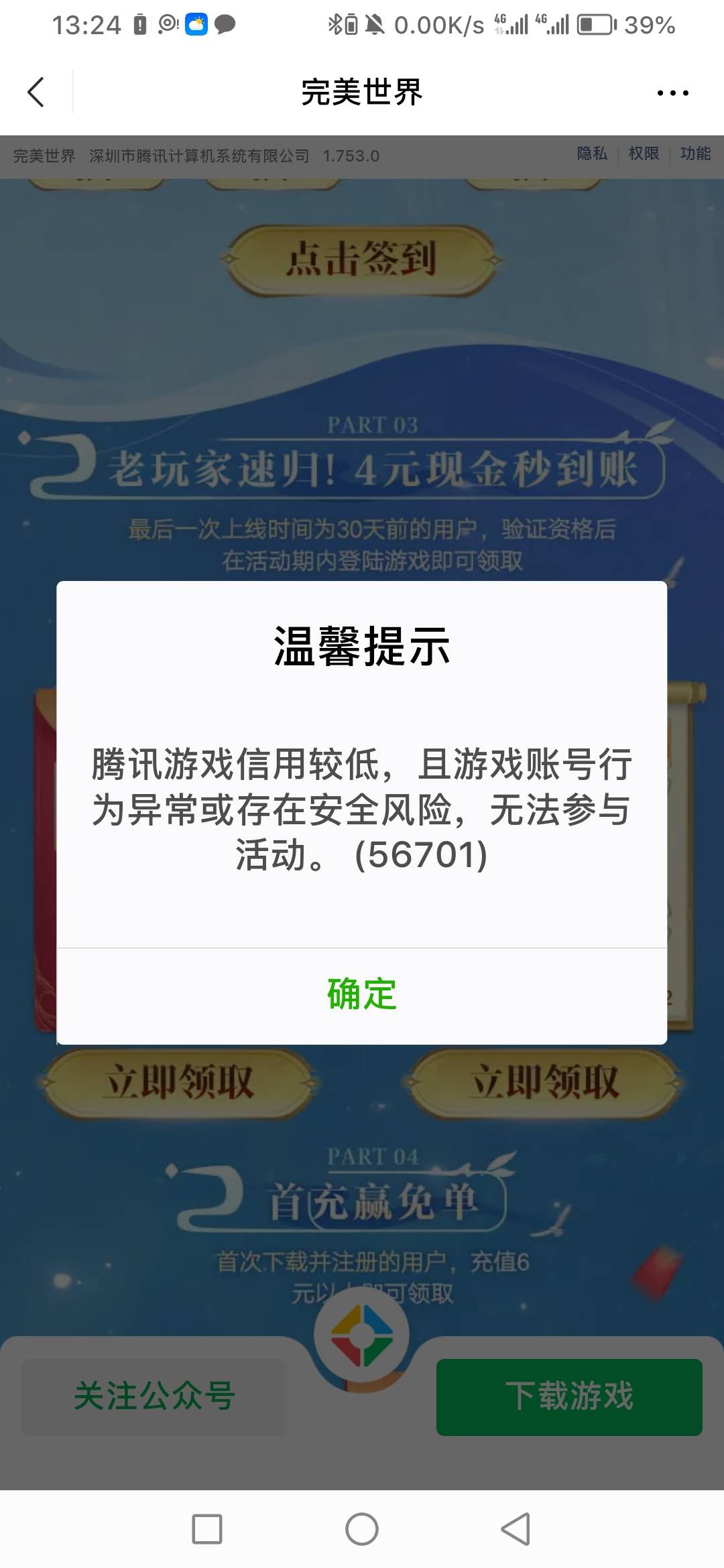 咋恢复

24 / 作者:赌神Game / 