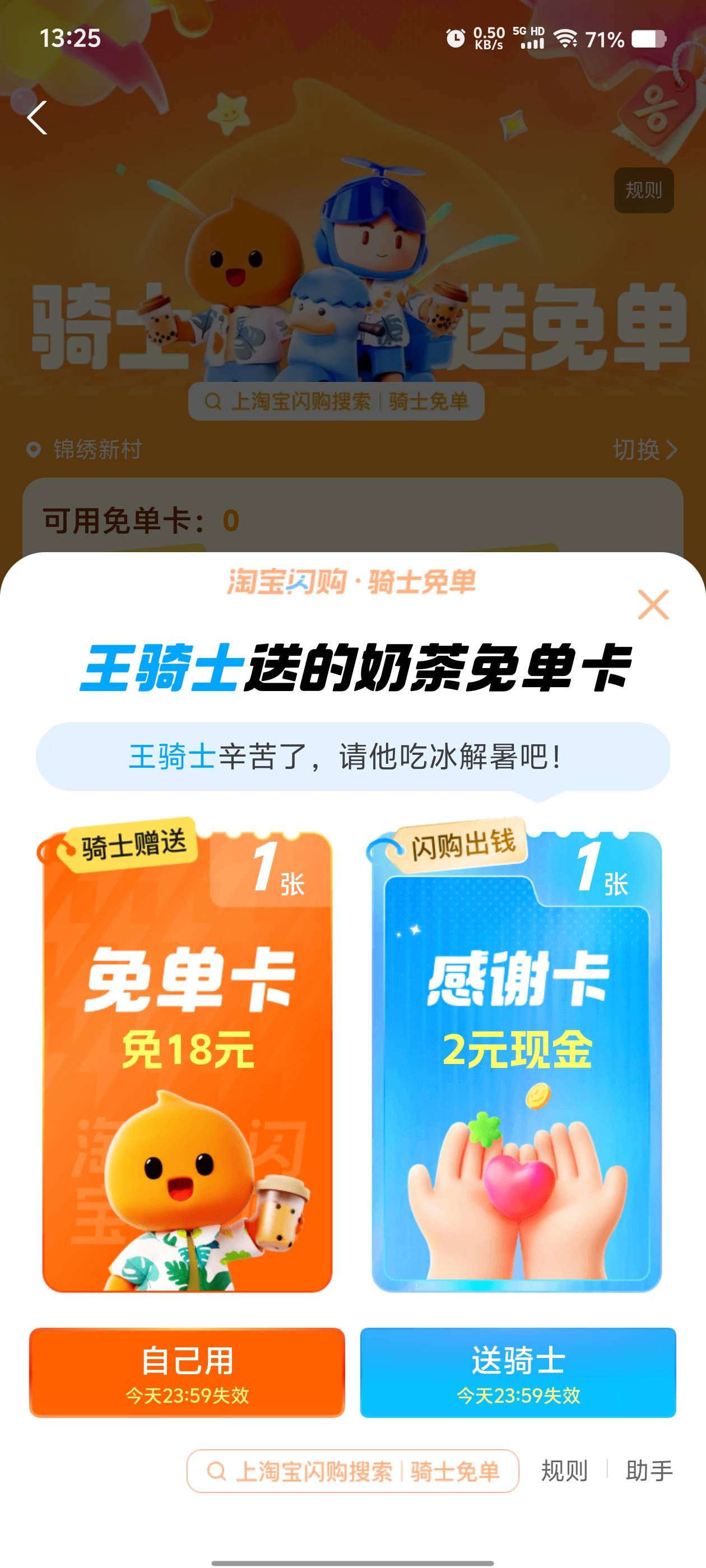 老哥们 这个是不是免单？

2 / 作者:我是小胖子哈哈 / 