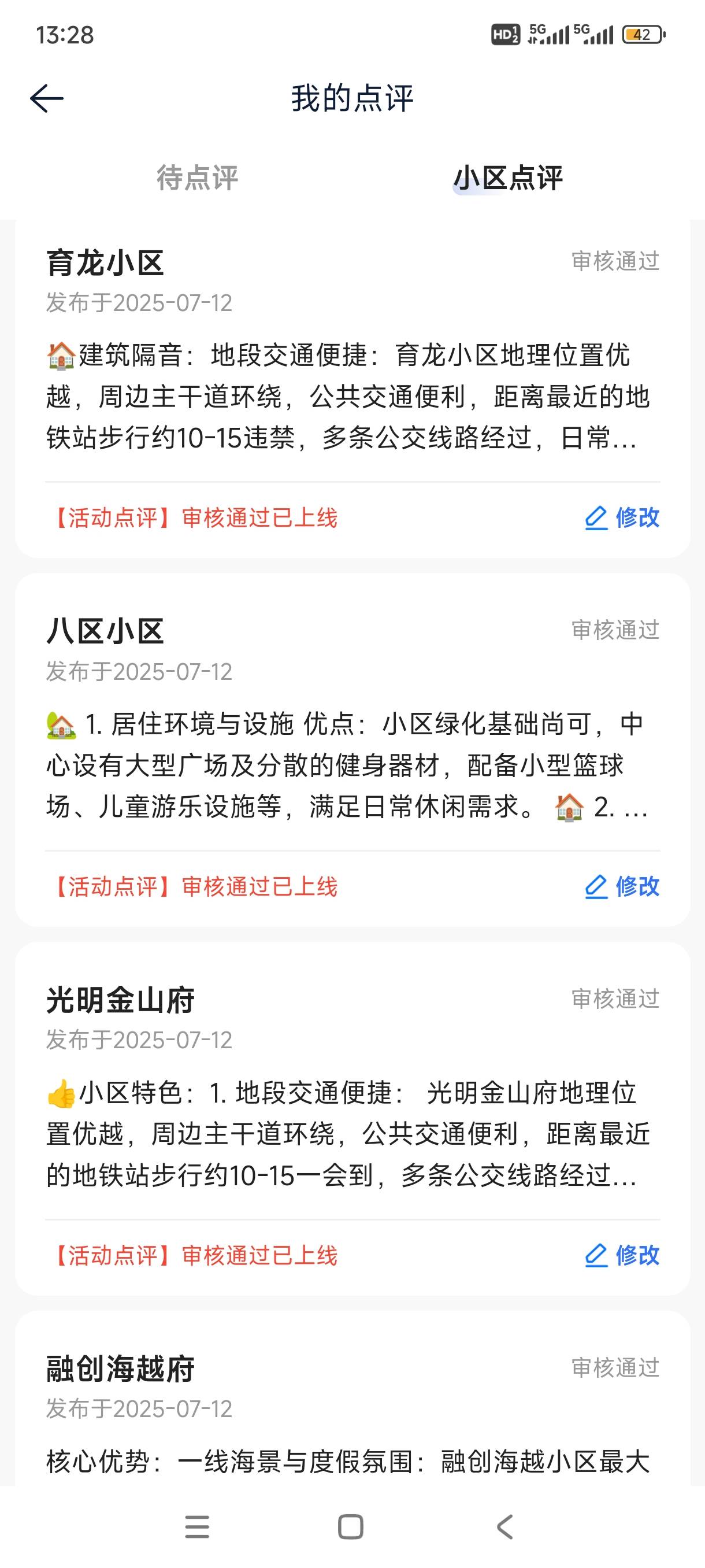 全部通过，分币不挣

70 / 作者:不过是大梦一场 / 
