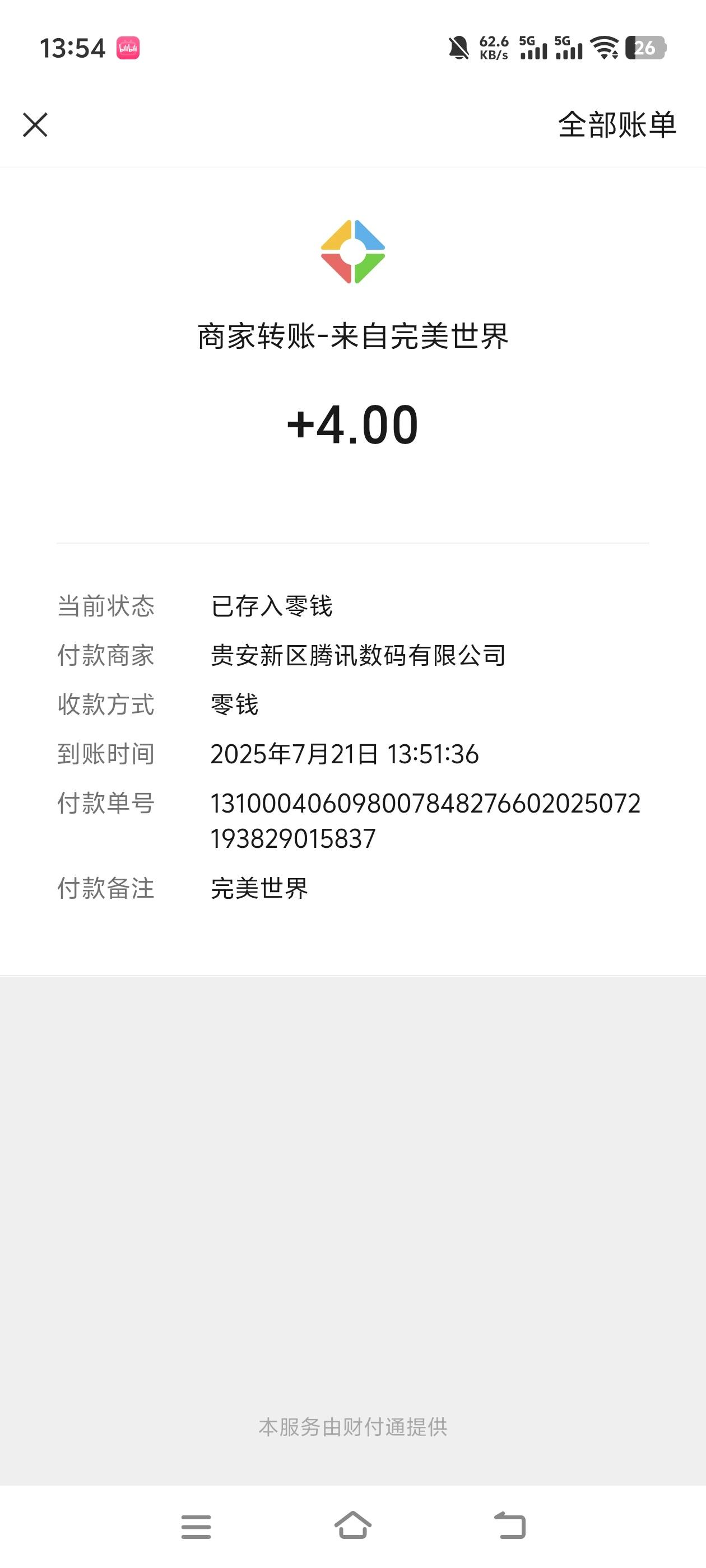 完美还有，一号在微信注册，其他号创建角色一样能领，不用删除
36 / 作者:無話可説 / 