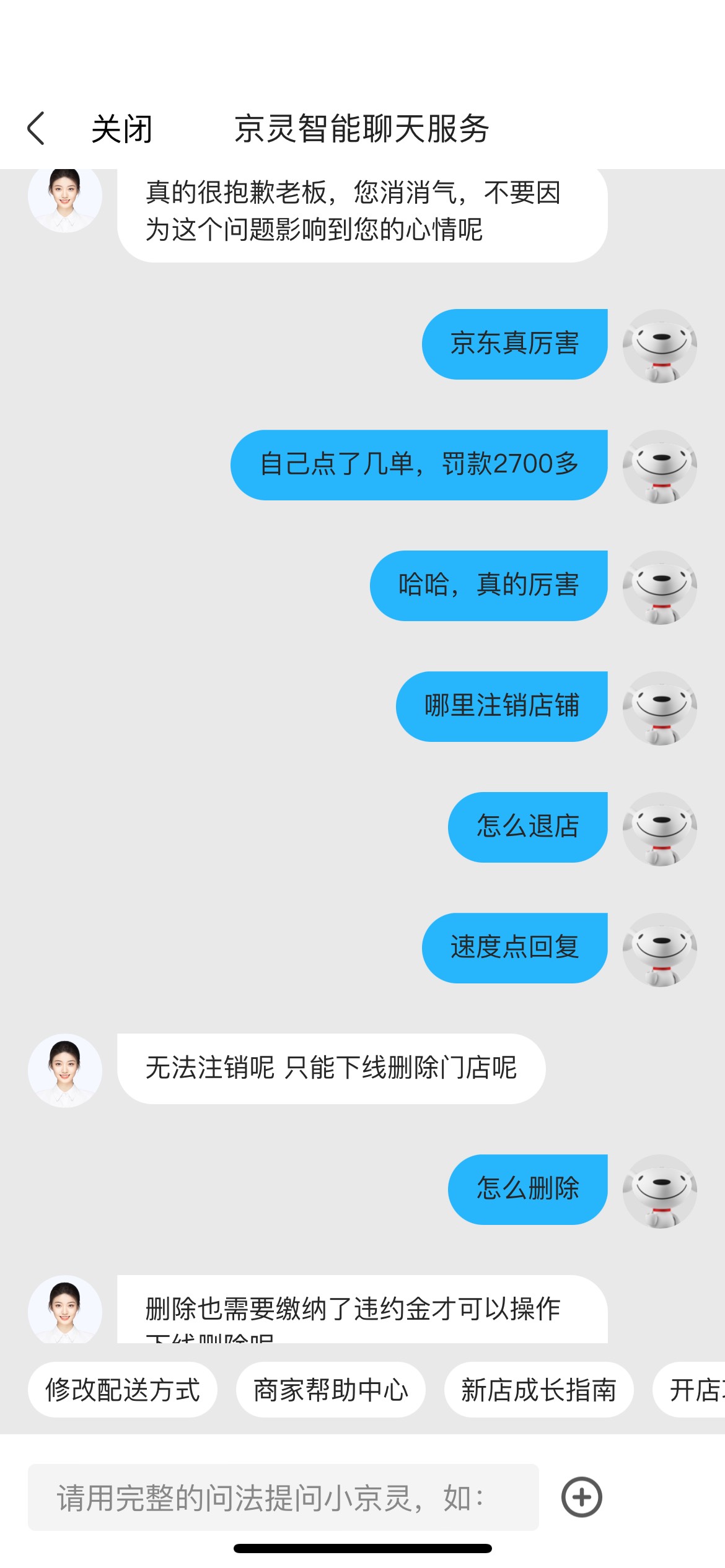 东子外卖不倒闭，真的是天理难容！吓S我了赶紧关店退出


35 / 作者:半死不活的 / 