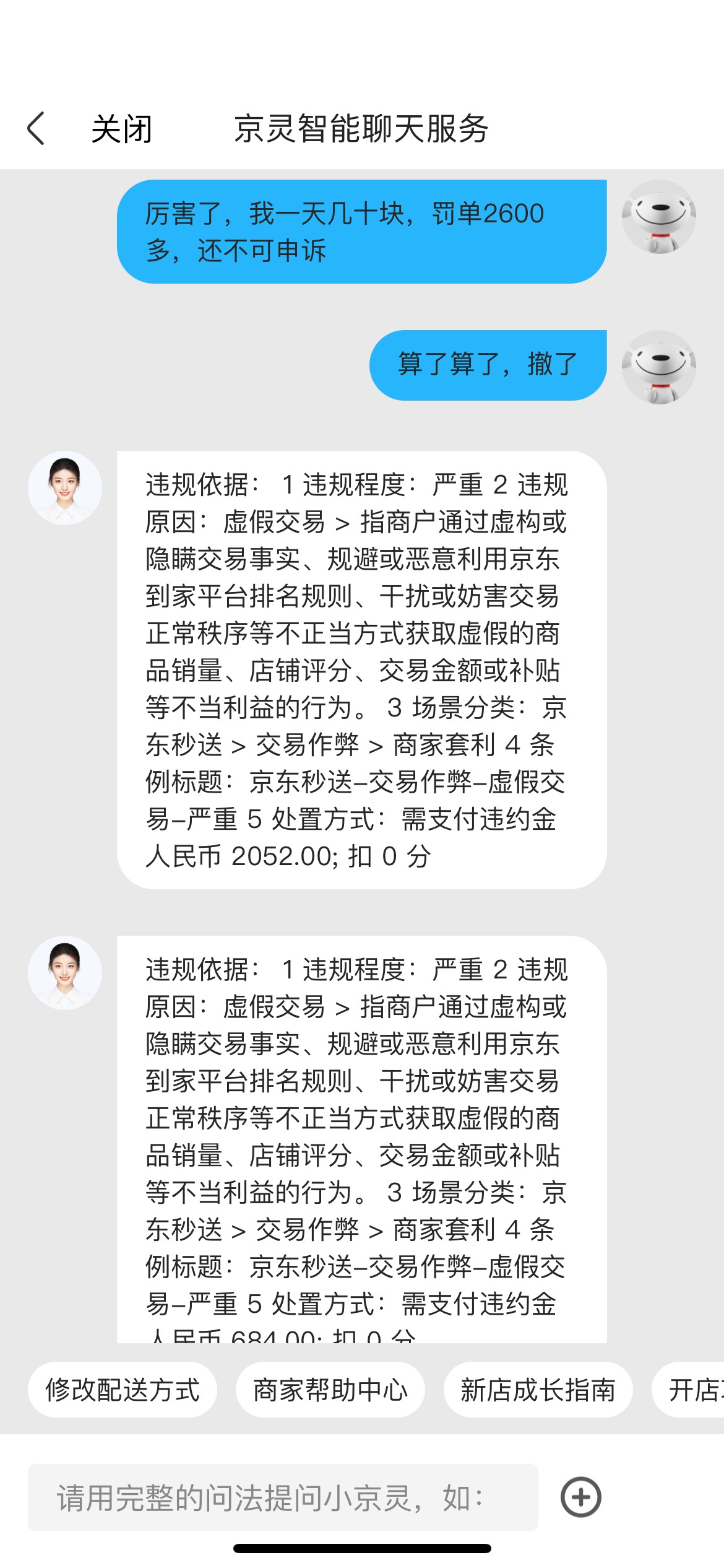 东子外卖不倒闭，真的是天理难容！吓S我了赶紧关店退出


37 / 作者:半死不活的 / 