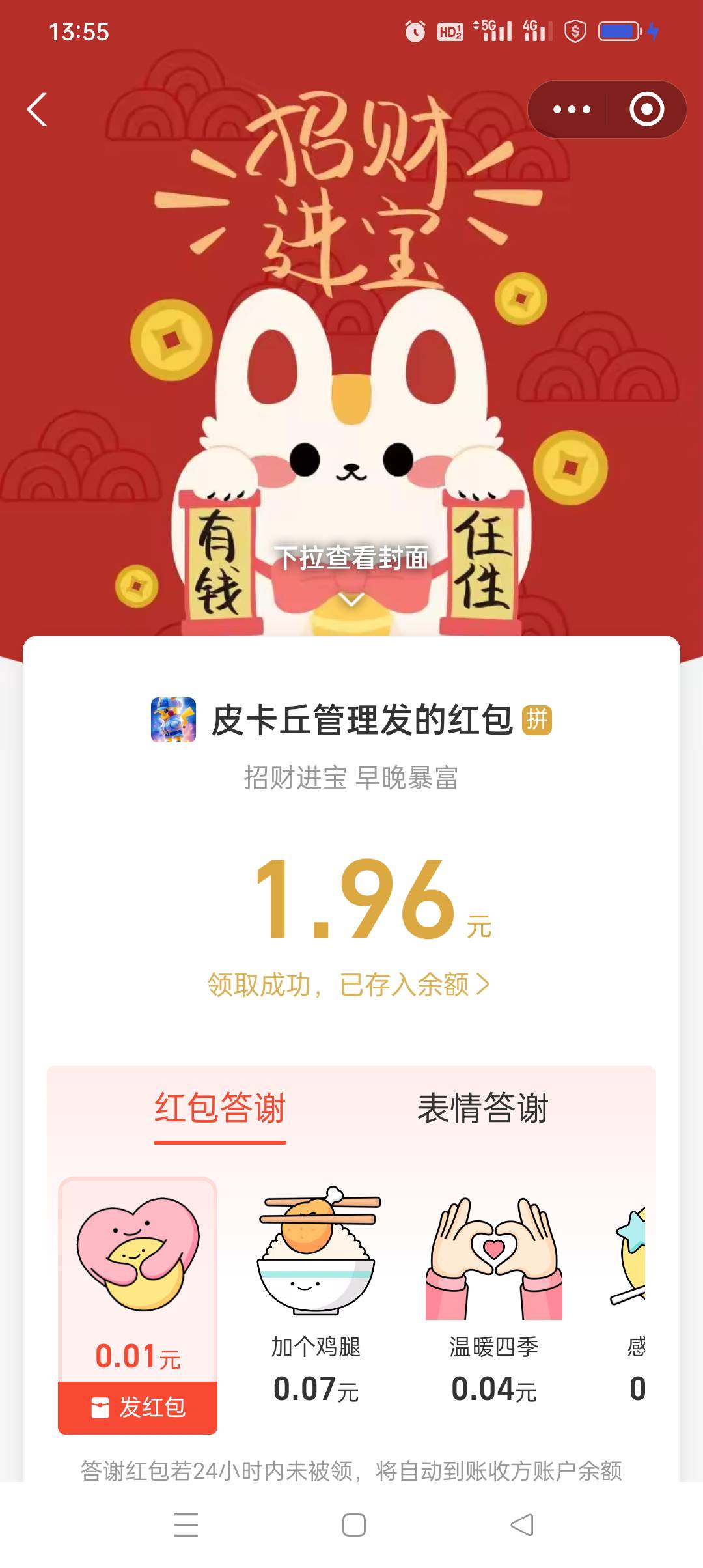 不是，数藏发的福利也不能发吗@卡农超管 @卡农110 



74 / 作者:iyz2 / 