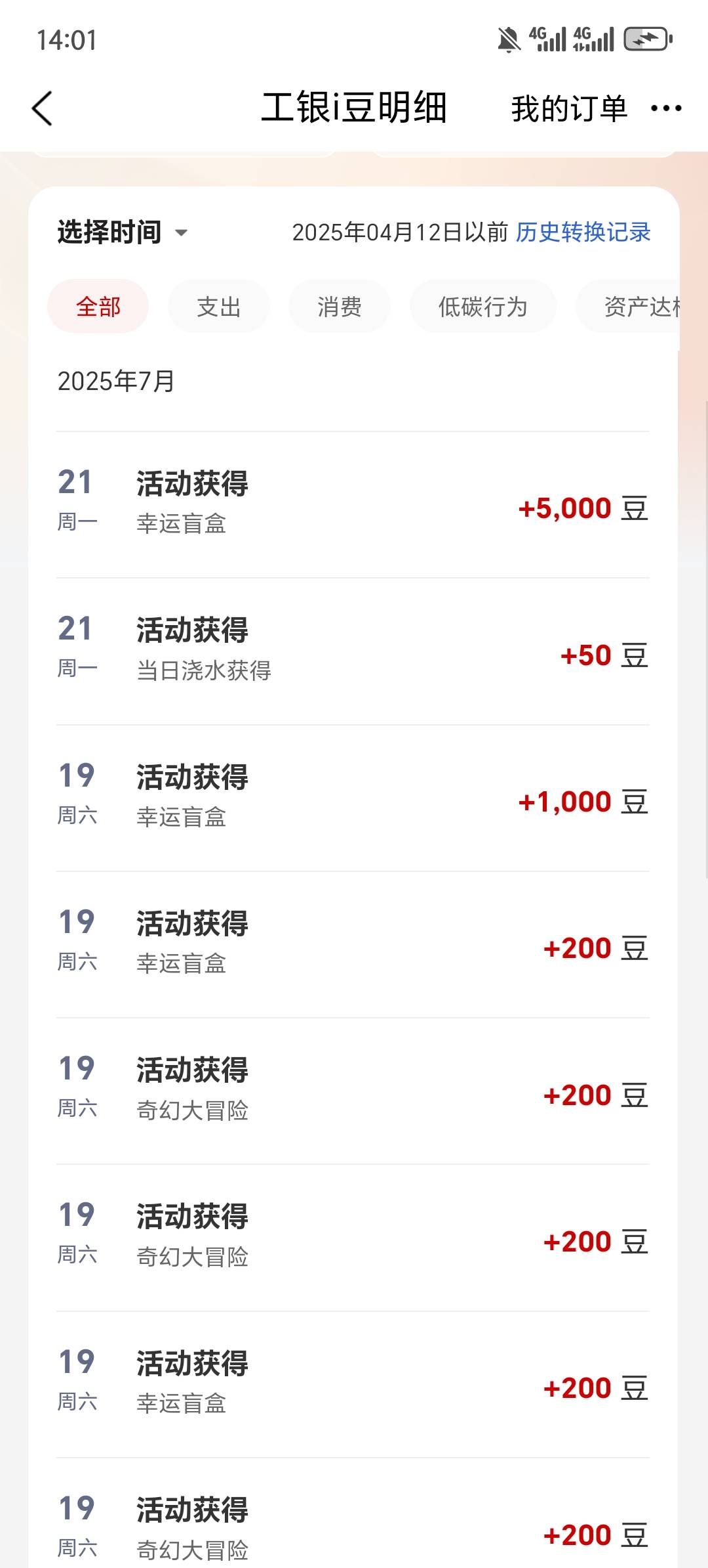 柜台评价居然空了，应该是没包了。消费券俩低保

7 / 作者:纆纆 / 