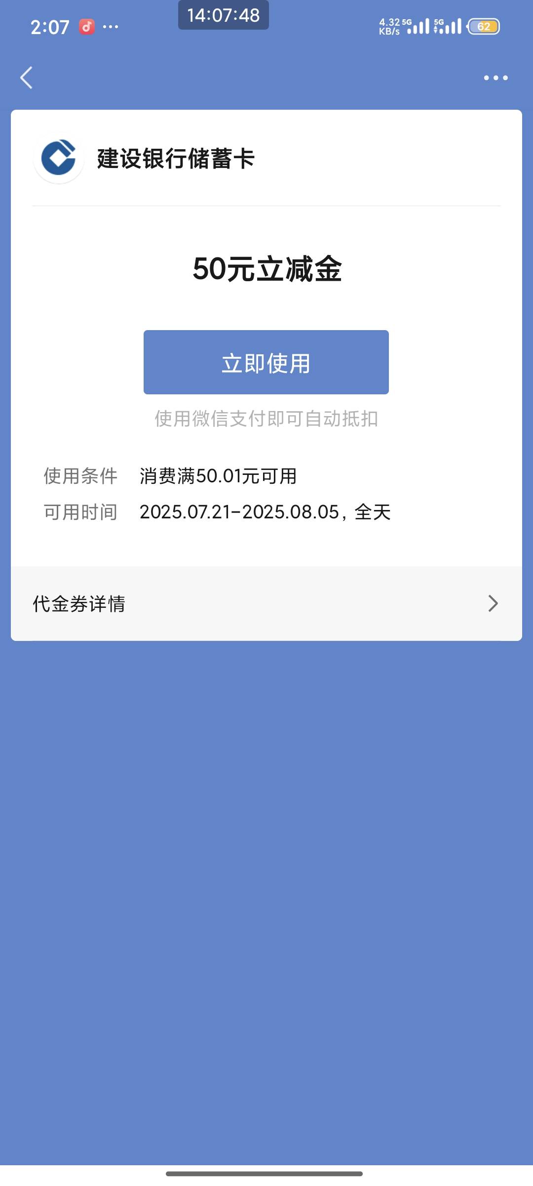建行公积金到手

6 / 作者:南夏有木 / 