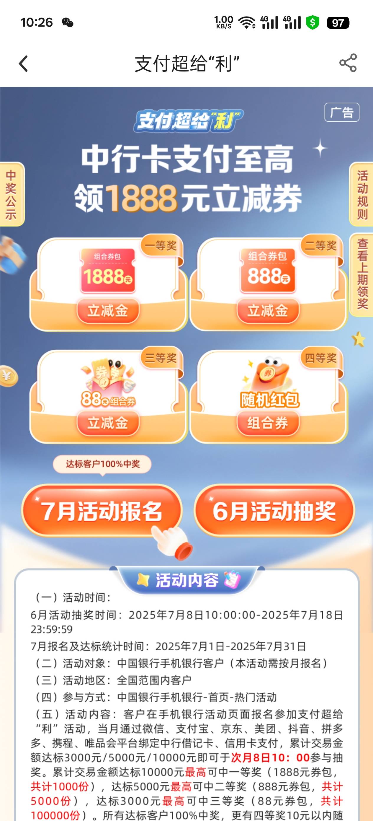 中国银行这个任务怎么完成啊？放微信零钱通行吗？来回转。

59 / 作者:卡农11O⥳ / 