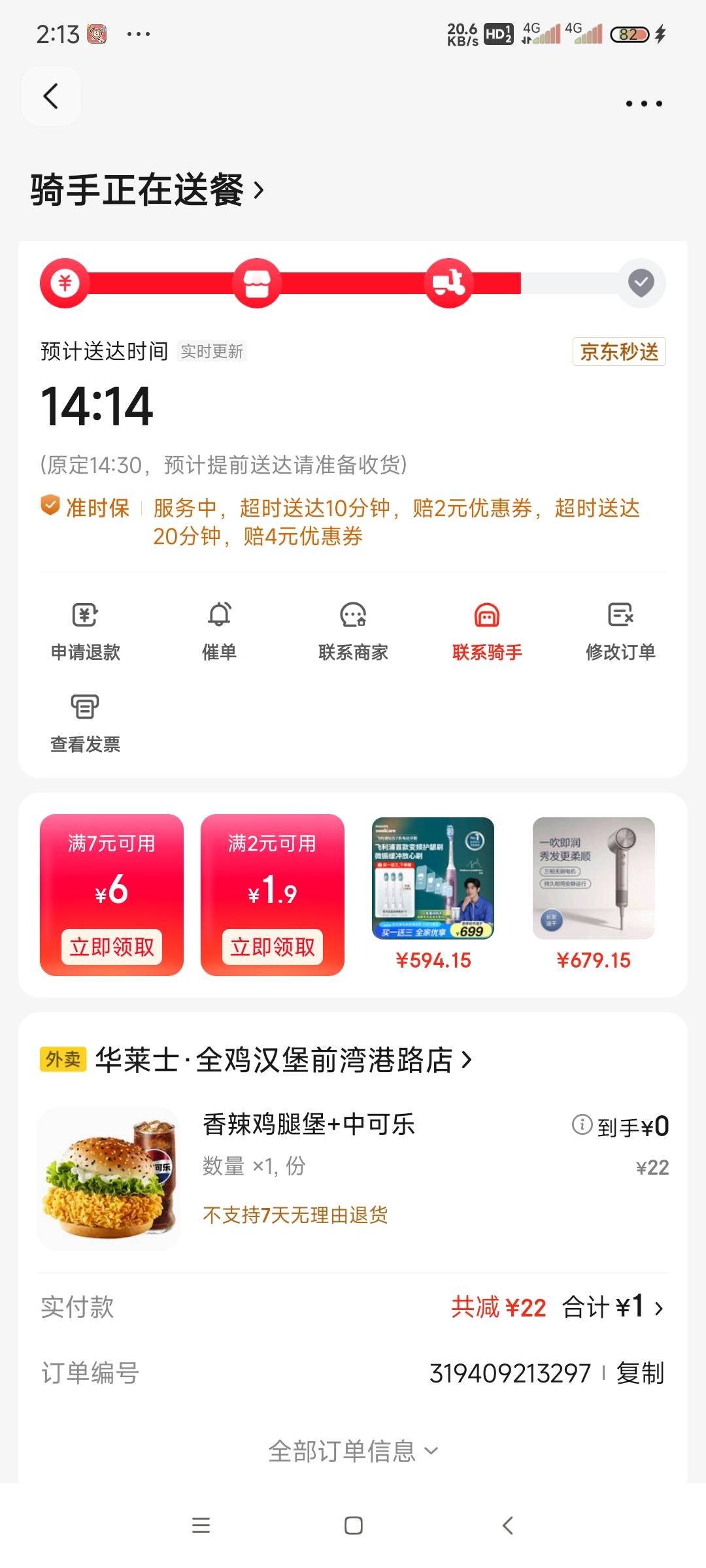 京东点了两个一元汉堡，慢慢吃吧

8 / 作者:南宫那个膜拜 / 