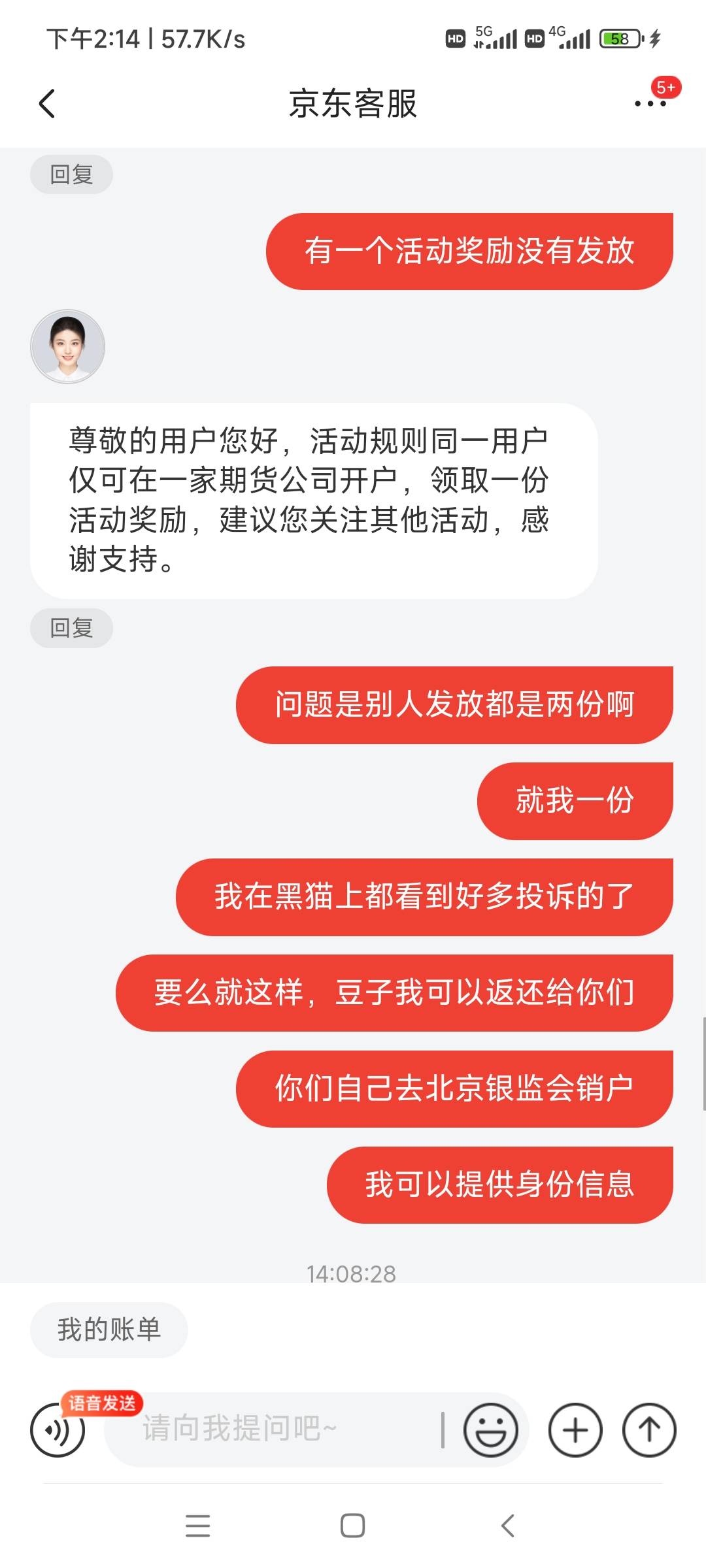 真的欠喷，大战了好几天了




77 / 作者:我吃吃土豆 / 
