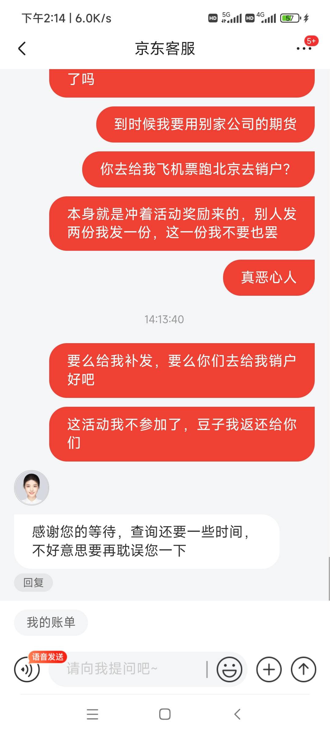 真的欠喷，大战了好几天了




31 / 作者:我吃吃土豆 / 
