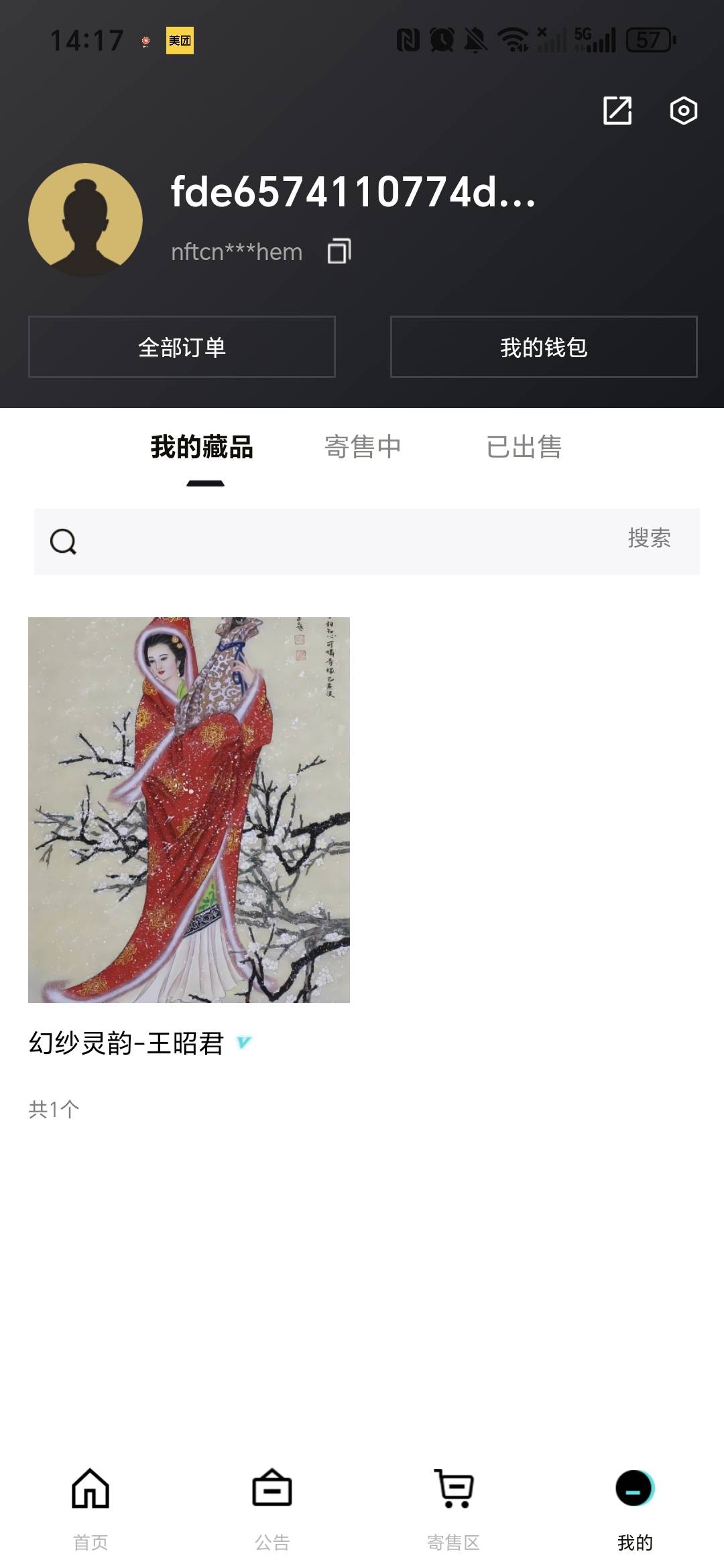 难绷，现在才看见，0点首发50，到现在开了个活动也就5毛

49 / 作者:鱼京 / 