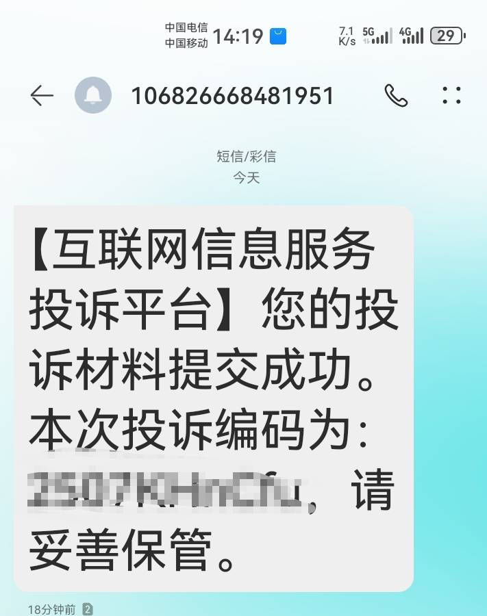 京东投诉的第二个平台，我也不找客服了，那专员一个拖一个，那嘴皮子哗啦啦说啥也听不58 / 作者:吼烦丶 / 