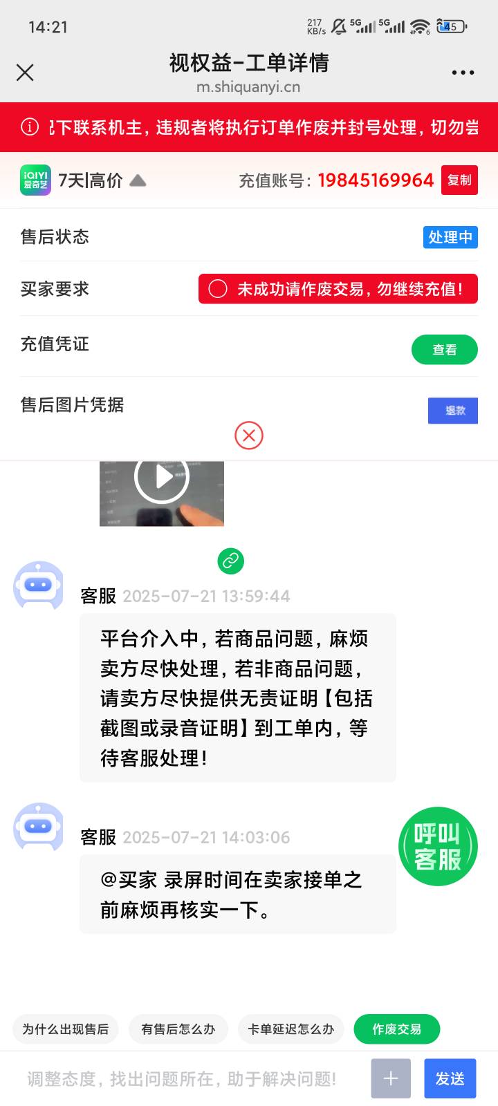 这是那个，买不起就别买啊，骗单是不存在的

90 / 作者:二月红丶123 / 
